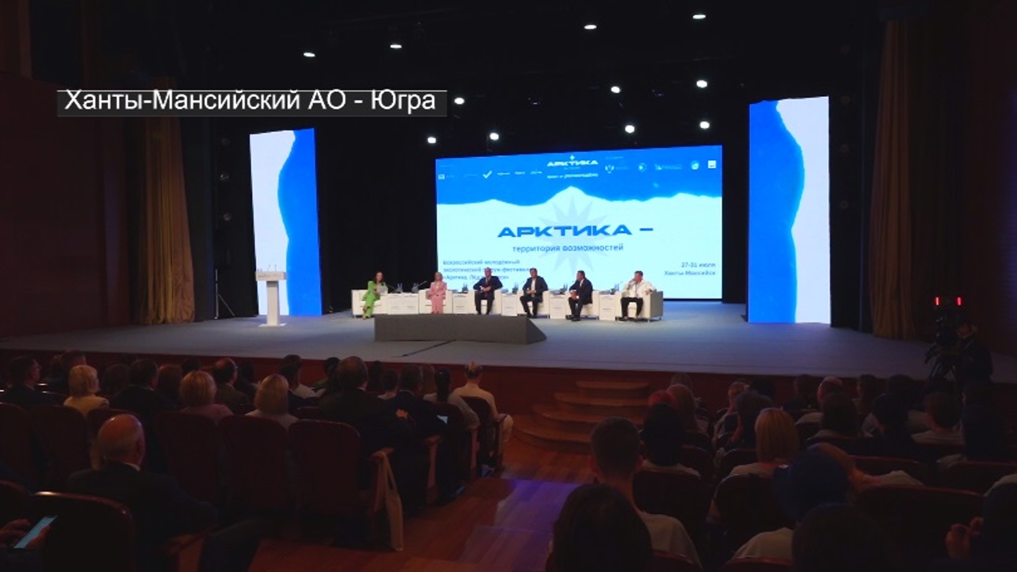 Форум Росмолодежи проходит в столице Югры