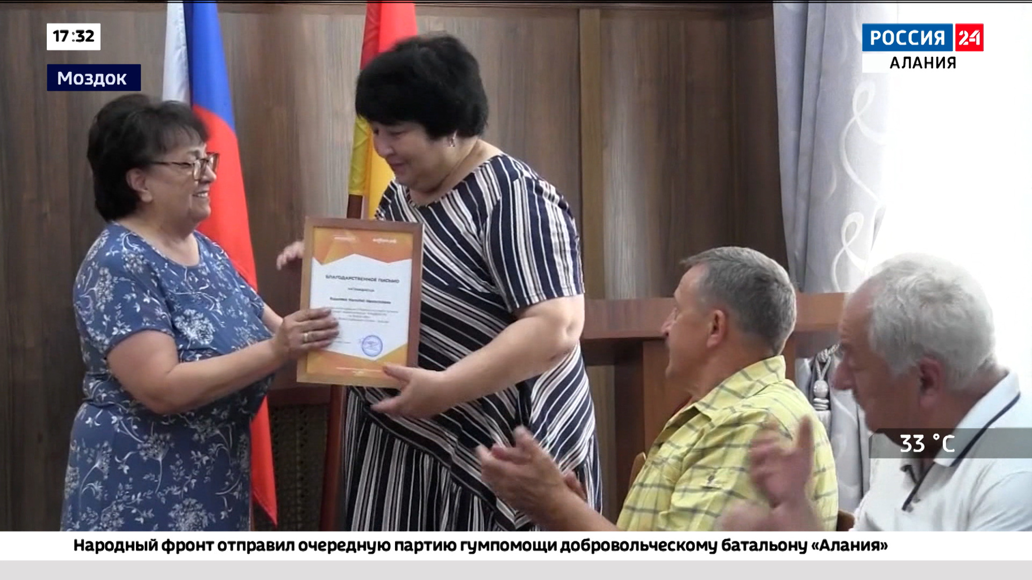 Эфир от 30.07.2025