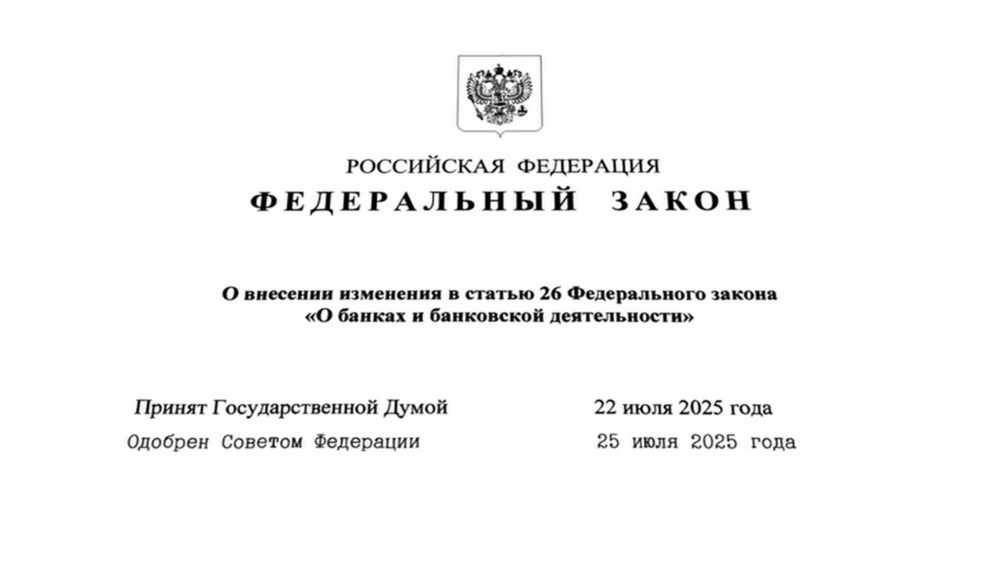 Силовики смогут приостанавливать денежные операции