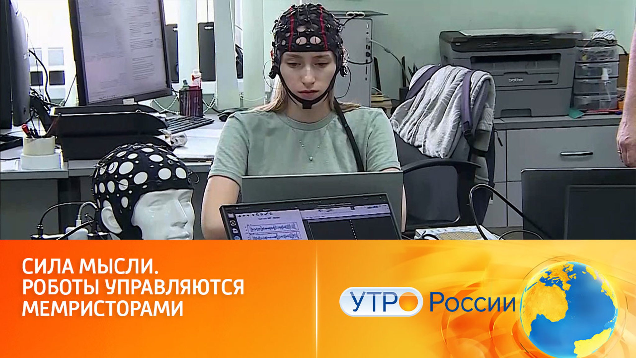 Сила мысли. Роботы управляются мемристорами
