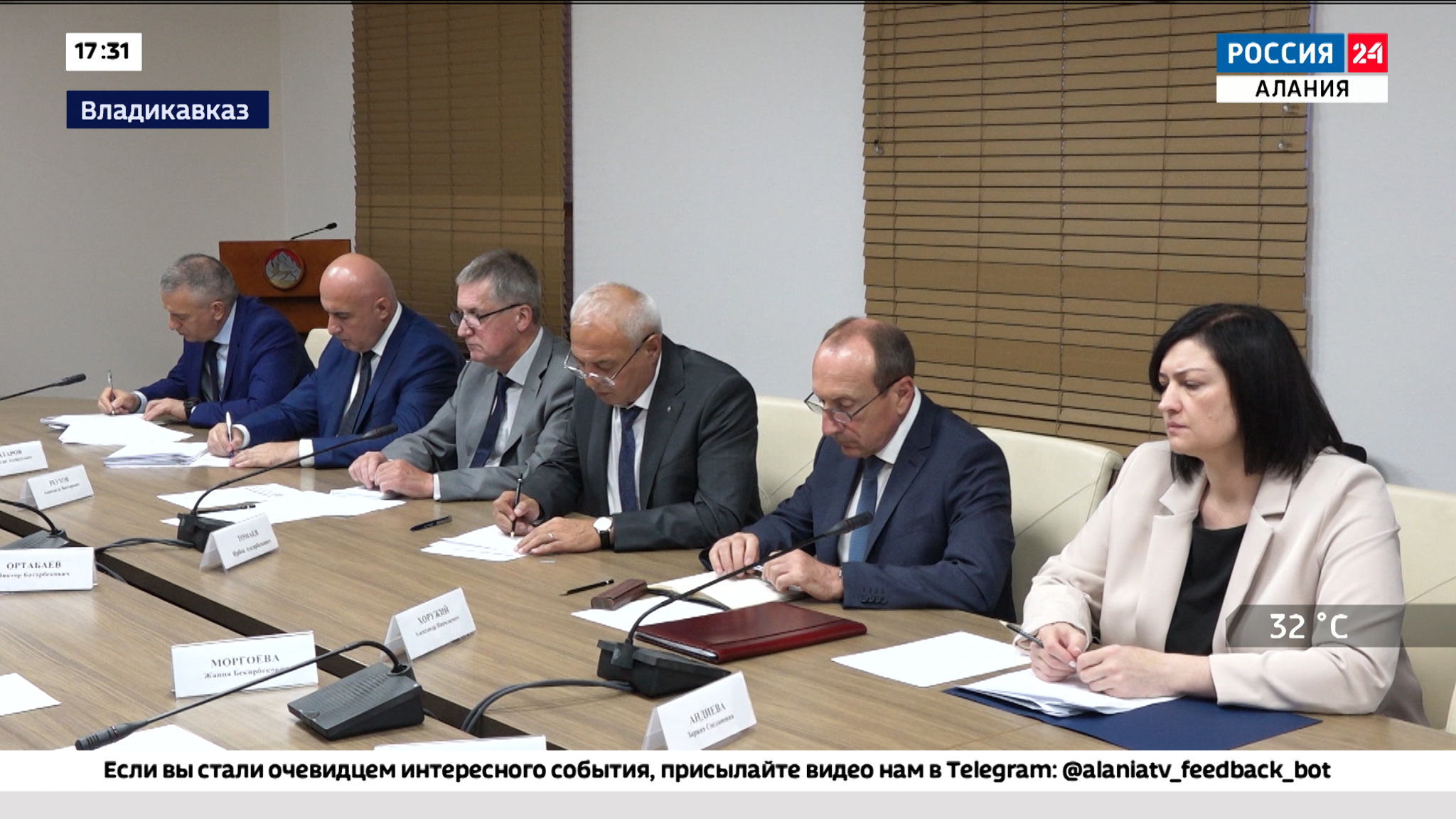 Аппаратное совещание: Хилакское месторождение, противопожарный режим, перерасчет поливочного тарифа