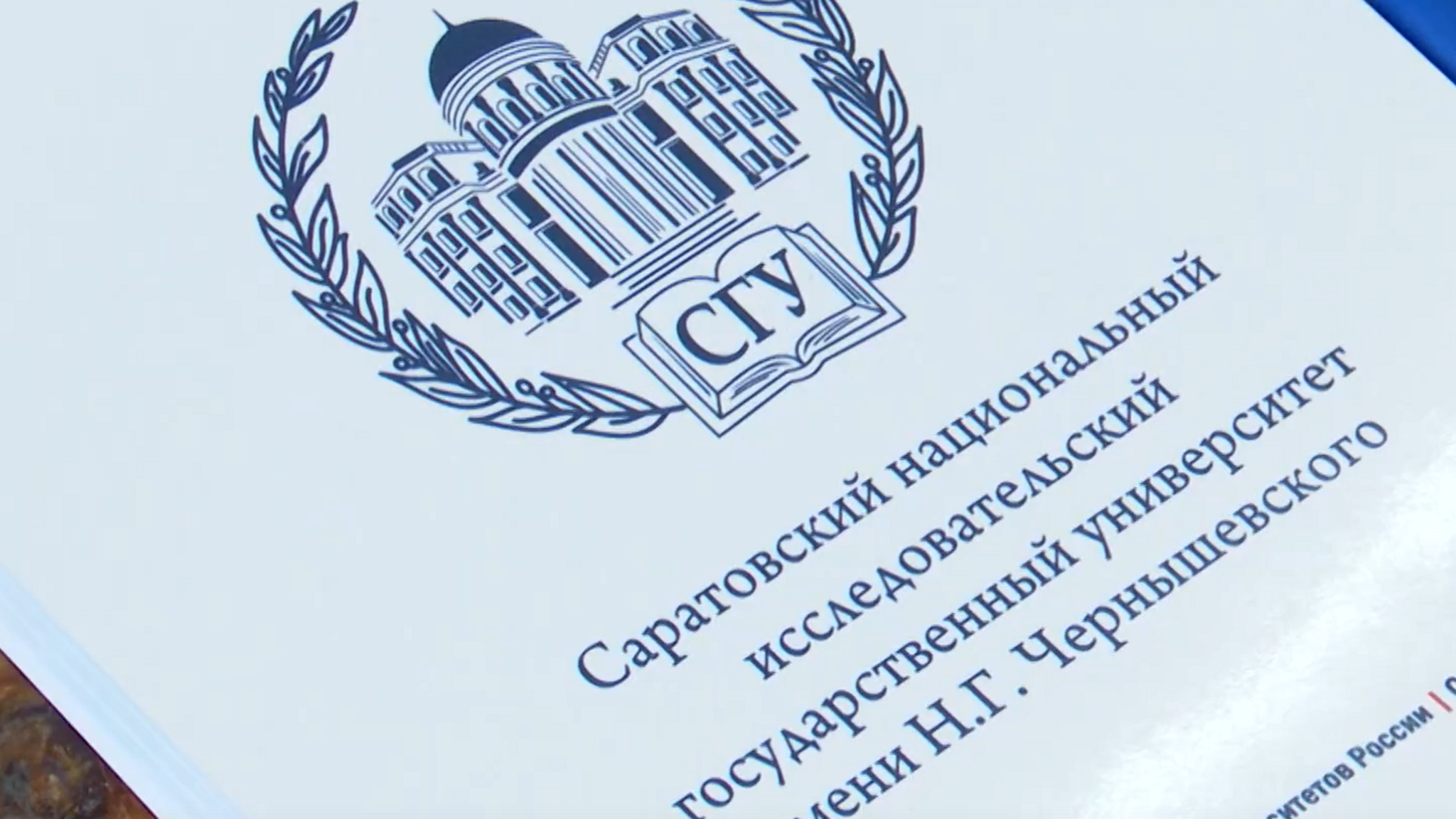 Вернулись за парты. 90 педагогов из Саратовской области стали участниками летней школы молодых учителей