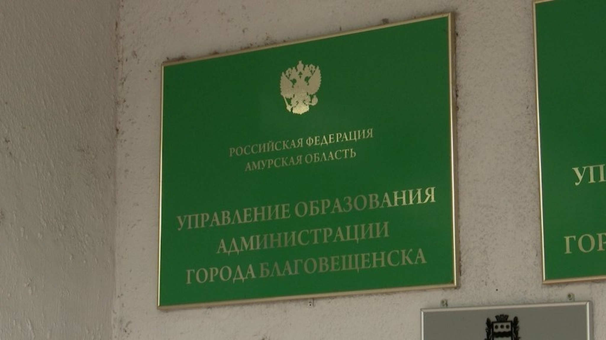 Специальная комиссия проверила готовность образовательных учреждений Благовещенска к учебному году