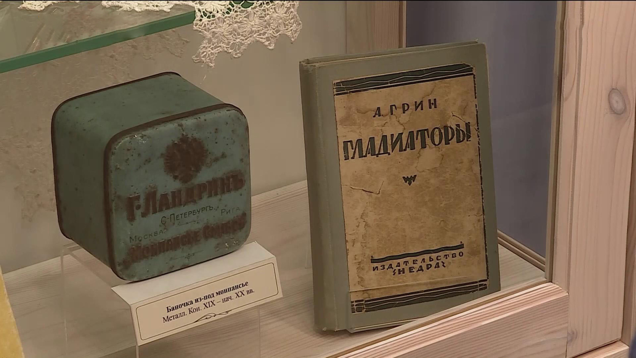 Узнать о жизни и творчестве Александра Грина можно на выставке в Кирове