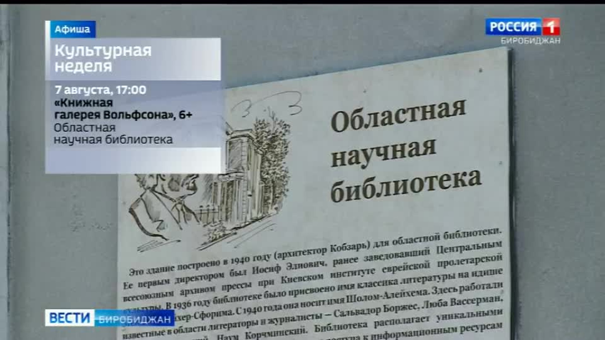 Анонс культурных мероприятий 6-12 августа