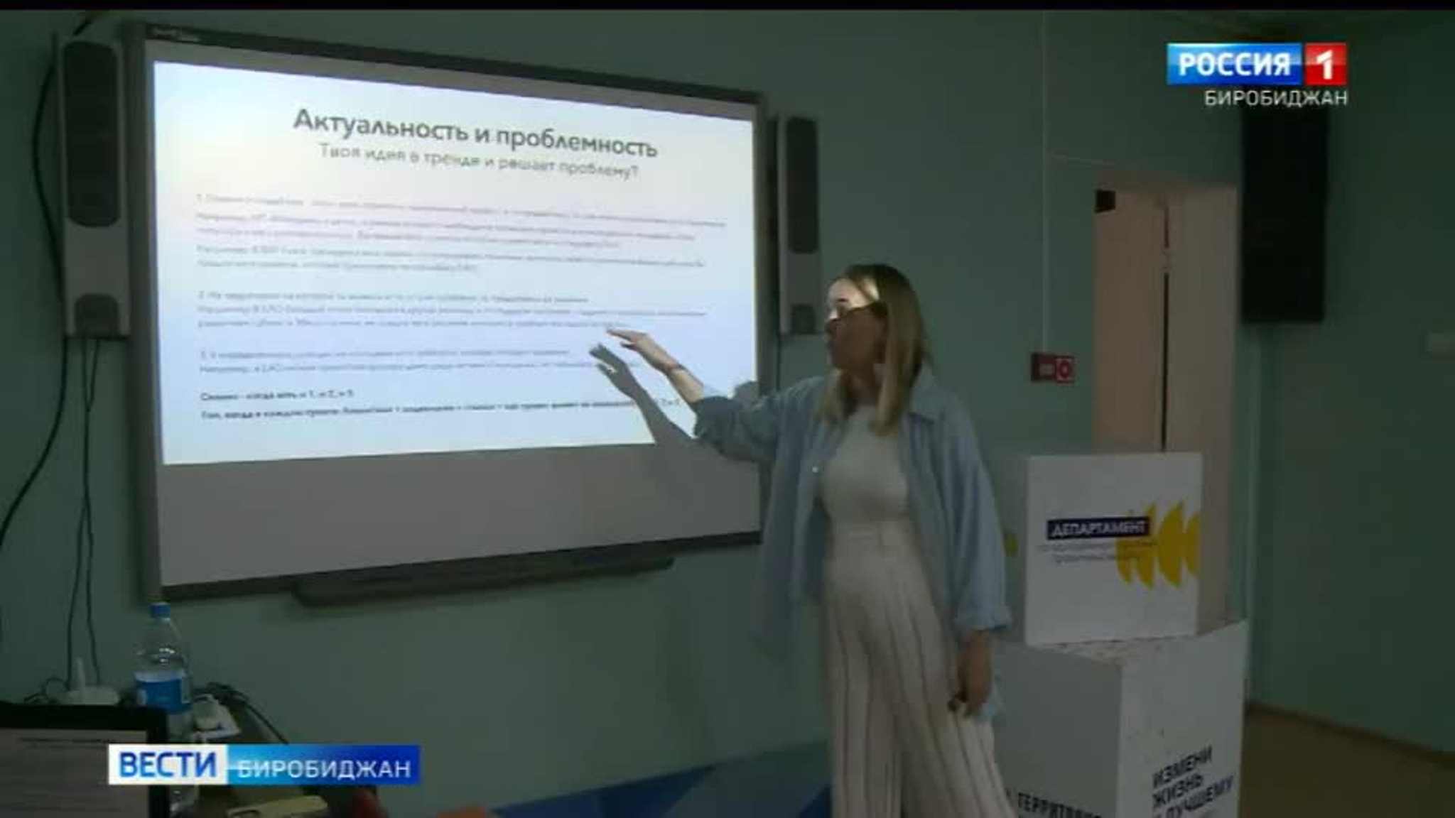 В Биробиджане  провели семинар по социальному проектированию для молодёжи и студентов