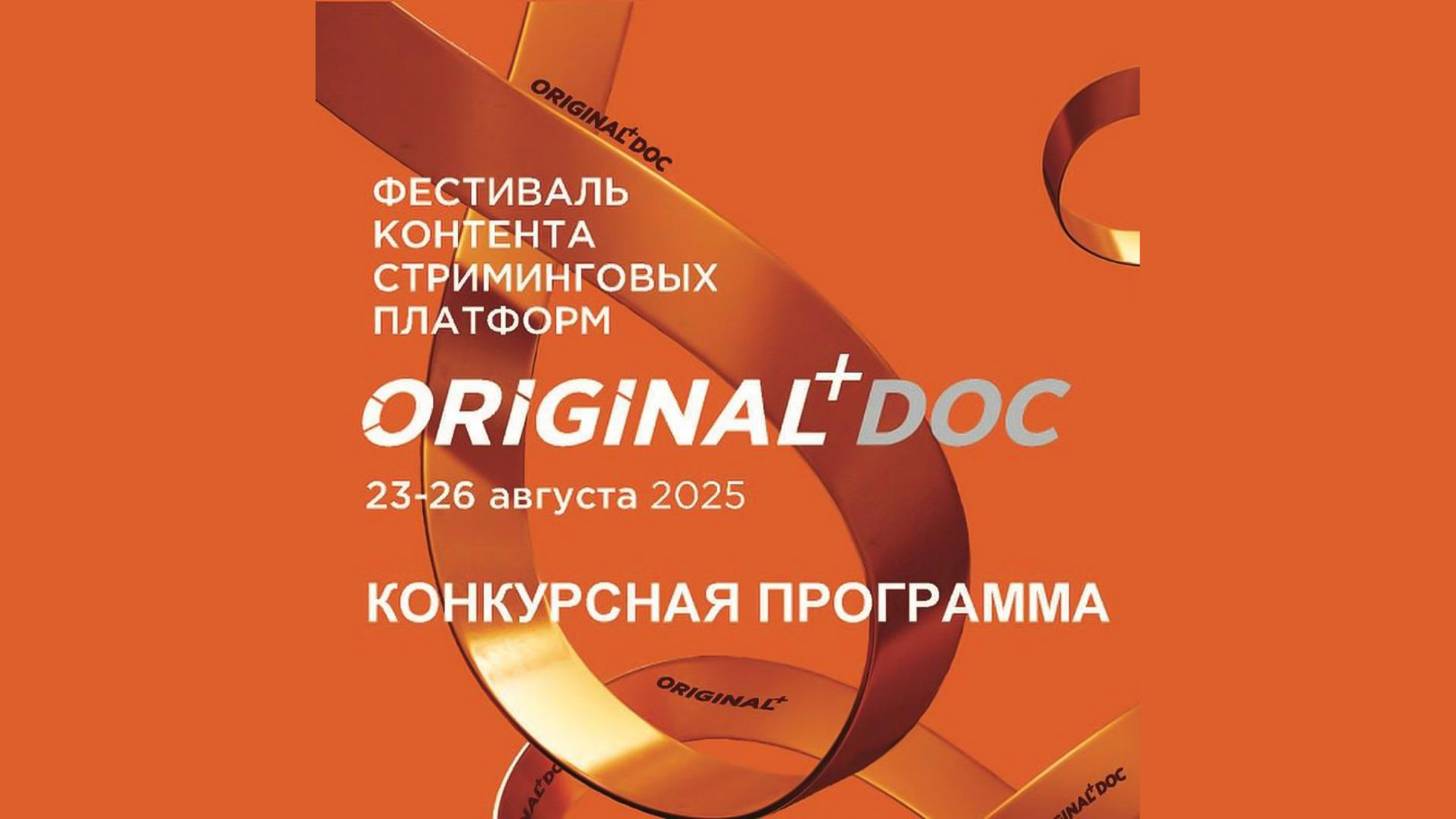 Платформа "Смотрим" представит проект "Подозревается еда" в конкурсной программе фестиваля ORIGINAL+Doc