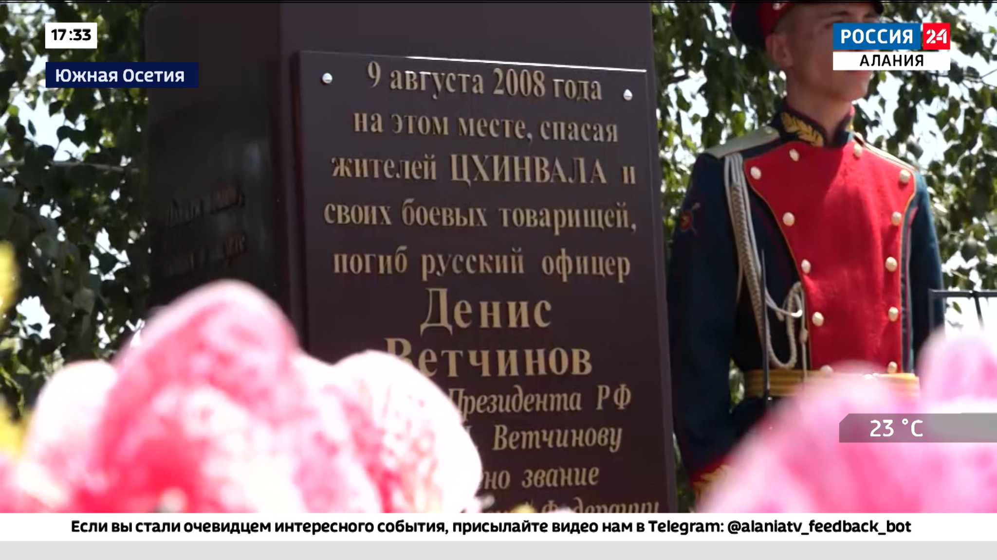 Эфир от 08.08.2025