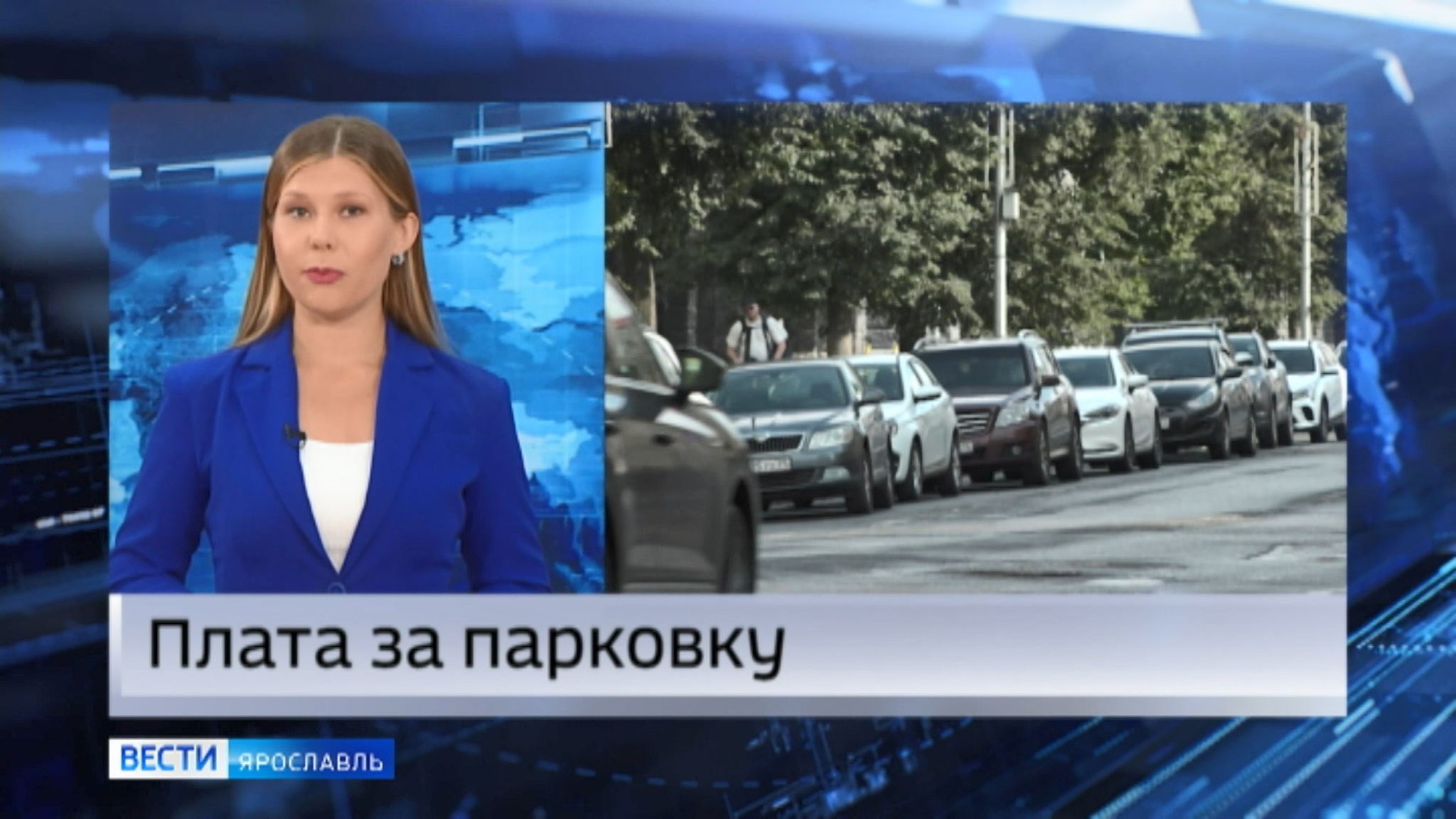 Ярославцам рассказали, как будут работать платные парковки