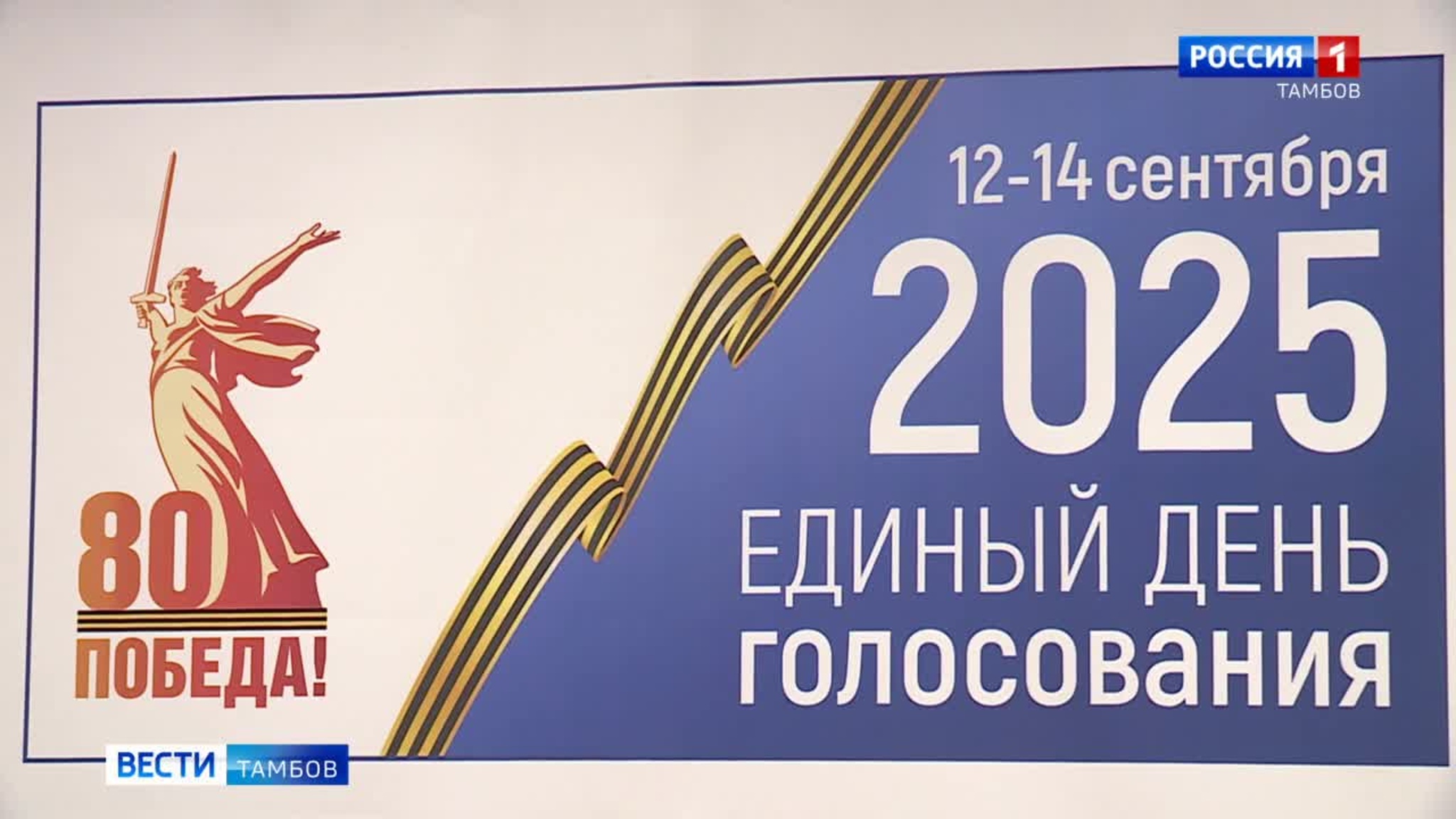 В избиркоме провели жеребьёвку бесплатного эфирного времени между кандидатами предстоящих выборов