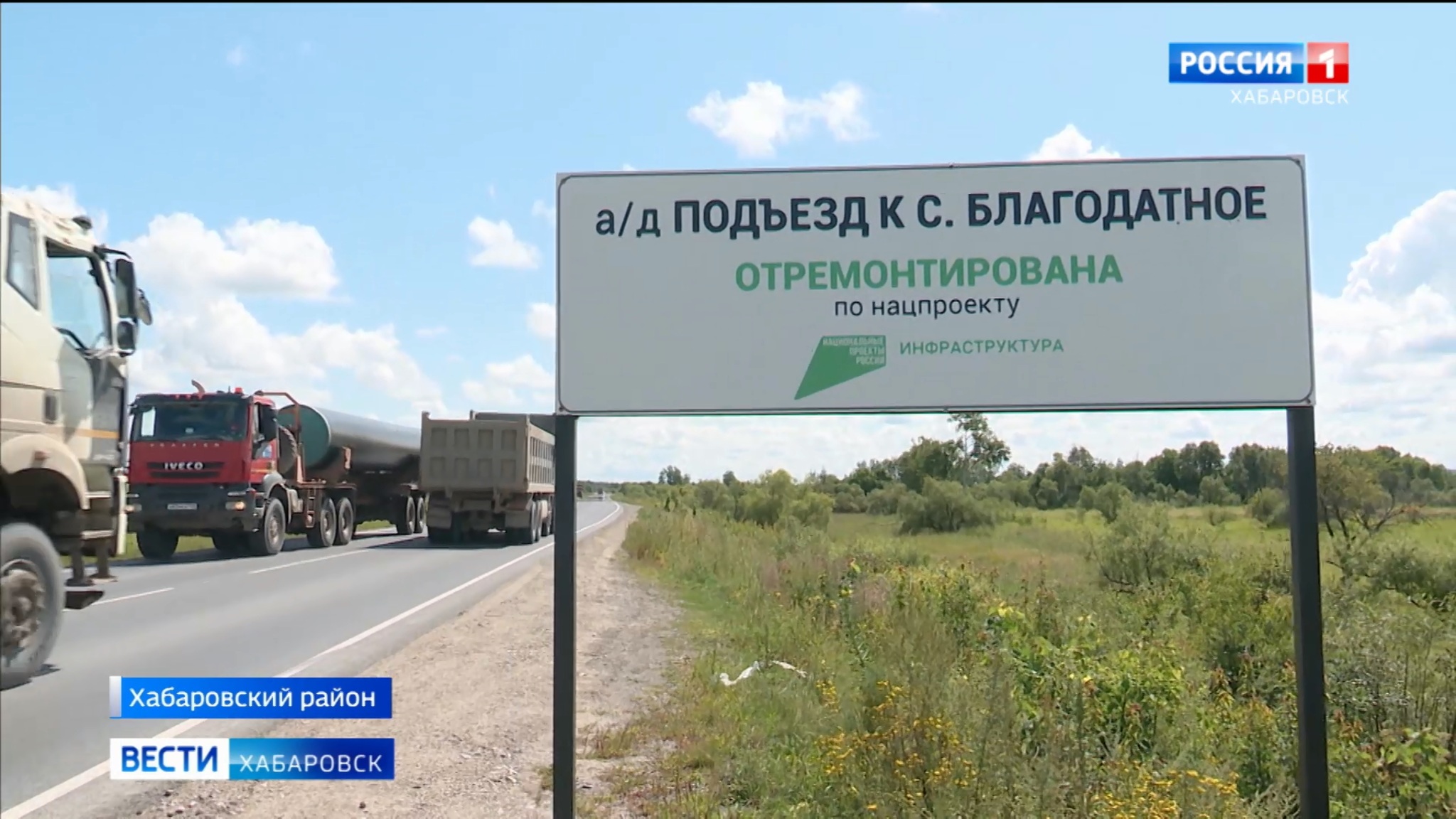 "Слова Президента здесь держат": ремонт дорог по нацпроекту в Хабаровском районе идет с опережением