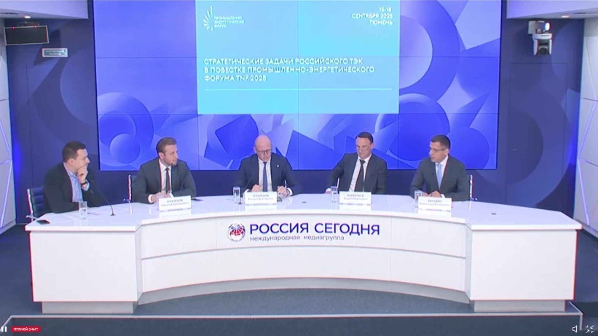 Промышленно-энергетический форум соберет в Тюмени ведущих экспертов отрасли
