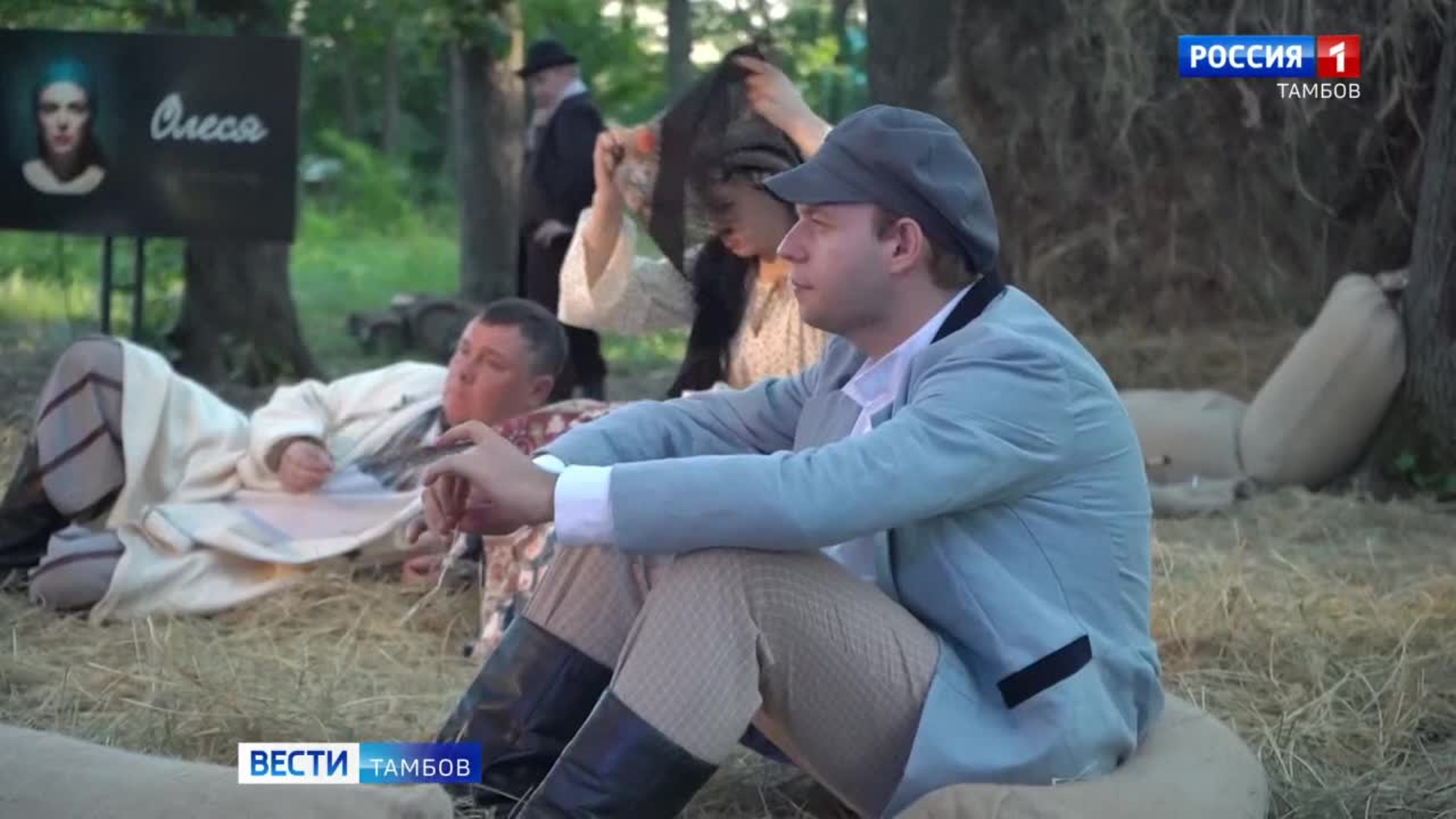 Три дня Тамбовский драматический театр будет давать спектакль под открытым небом