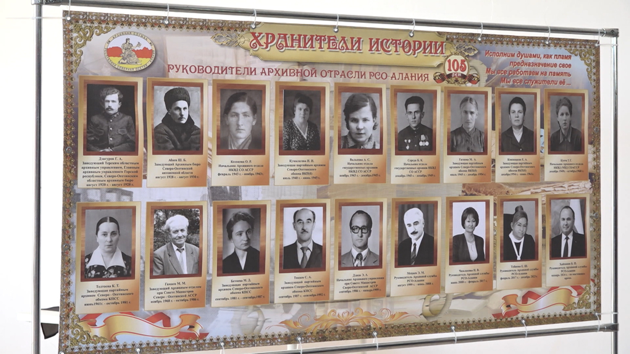 Основные вехи развития республиканского архива обсудили за круглым столом "Хранители бесценной документальной памяти"