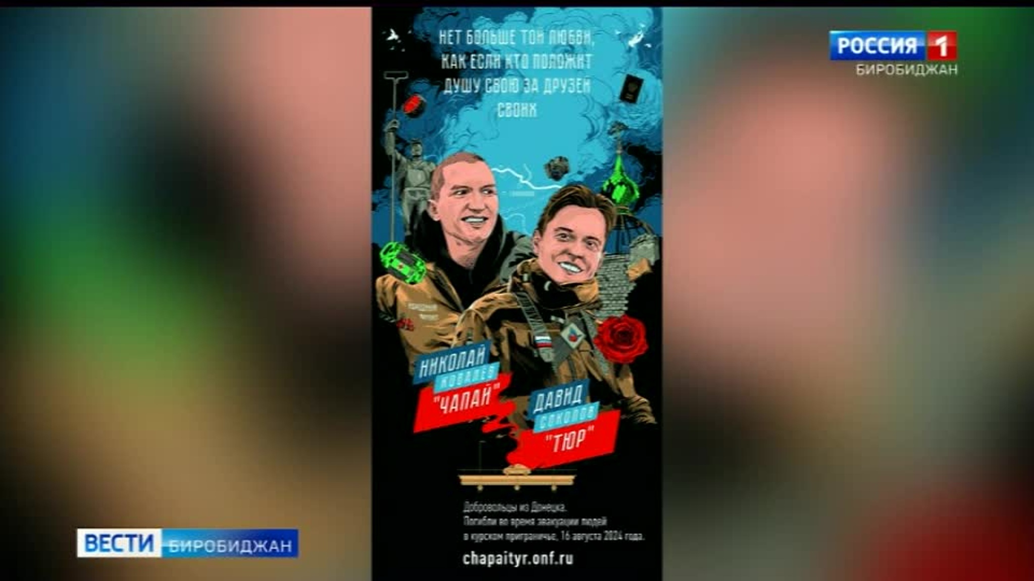 Сегодня в стране вспоминают погибших волонтеров Молодежки Народного фронта