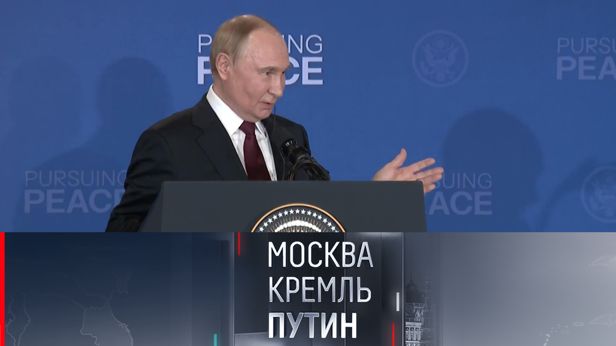 Новые фрагменты переговоров Владимира Путина и Дональда Трампа на Аляске