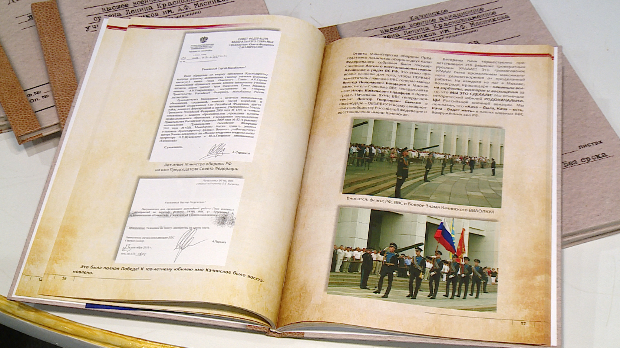 115 лет со дня основания: в Волгограде презентовали книгу "Кача: документы и факты"