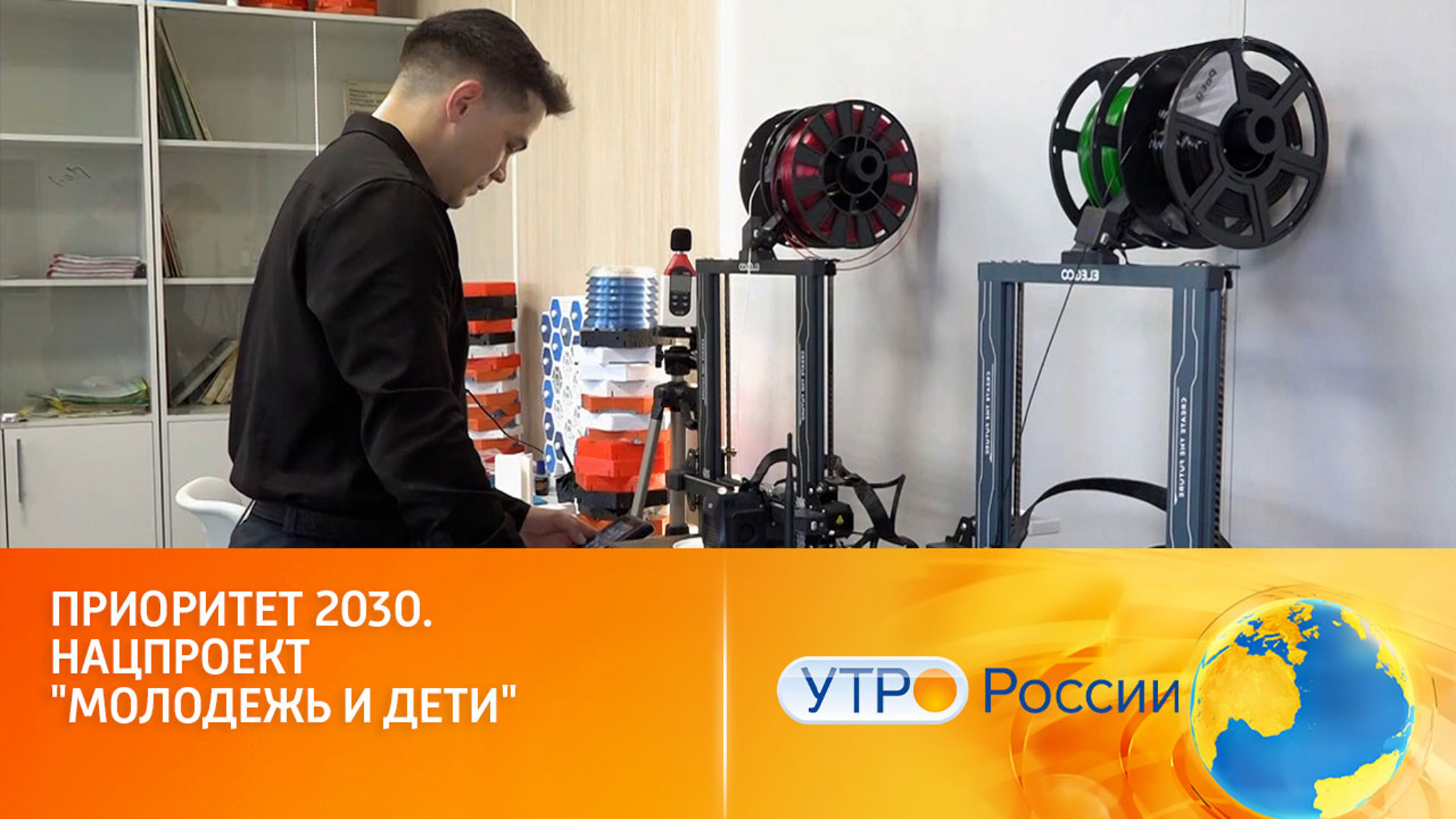 Приоритет 2030. Нацпроект "Молодежь и дети"