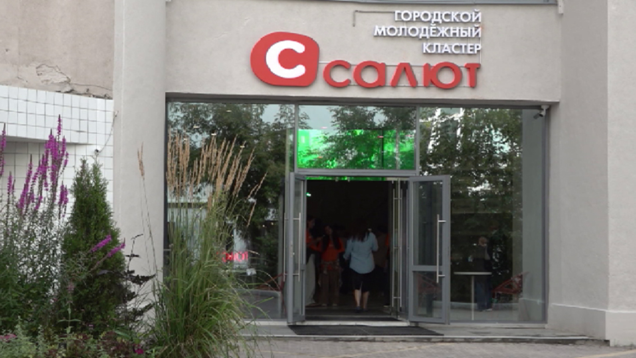 В Екатеринбурге открылся молодежный кластер