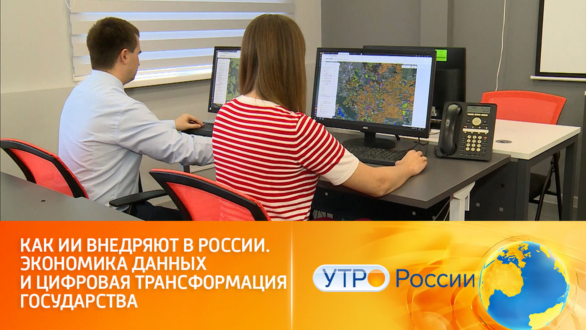 Как ИИ внедряют в России. Экономика данных и цифровая трансформация государства