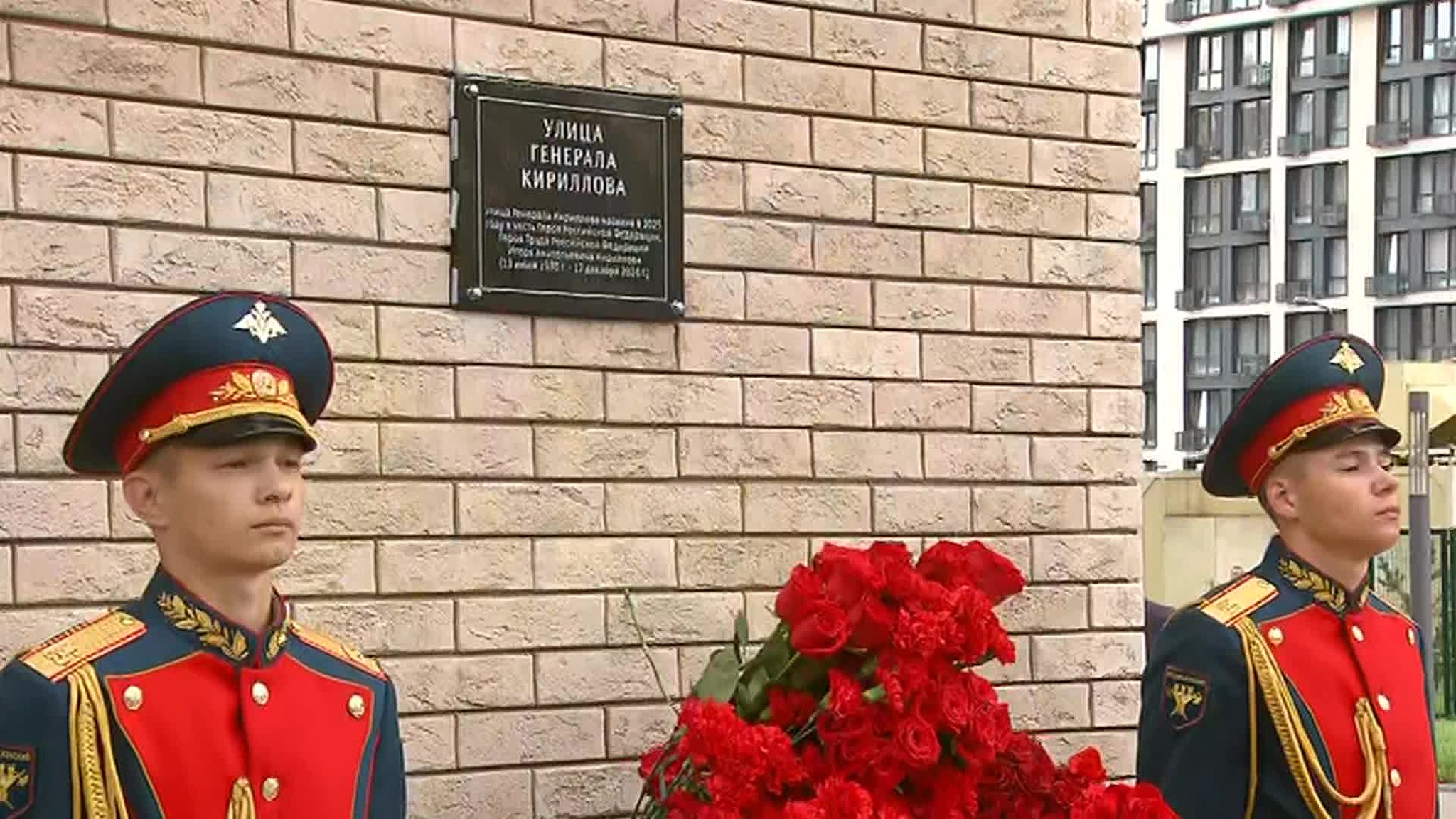 Улица имени Героя России Игоря Кириллова появилась в Москве