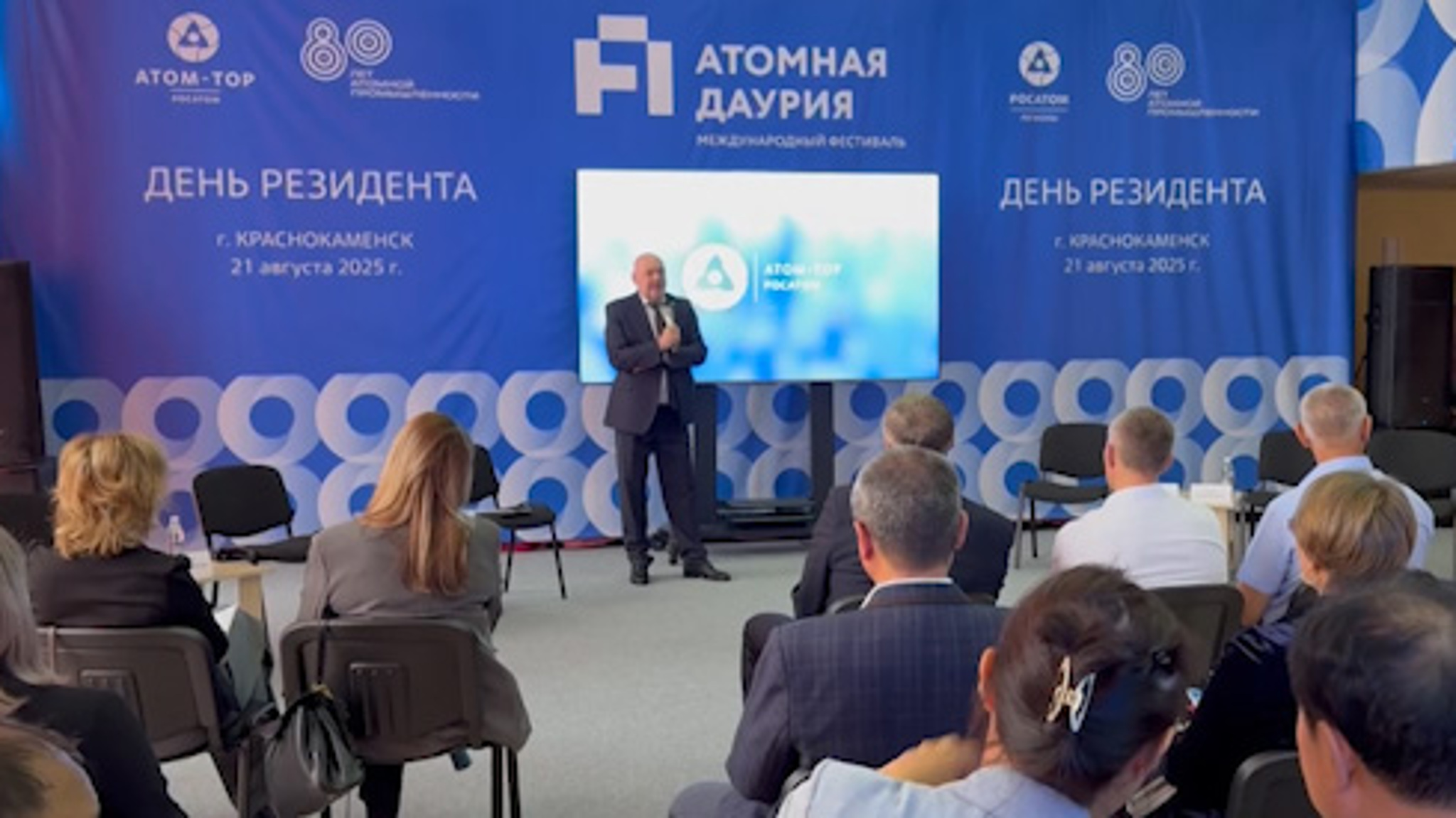 В Краснокаменске в рамках фестиваля «Атомная Даурия» состоялся «День резидента»