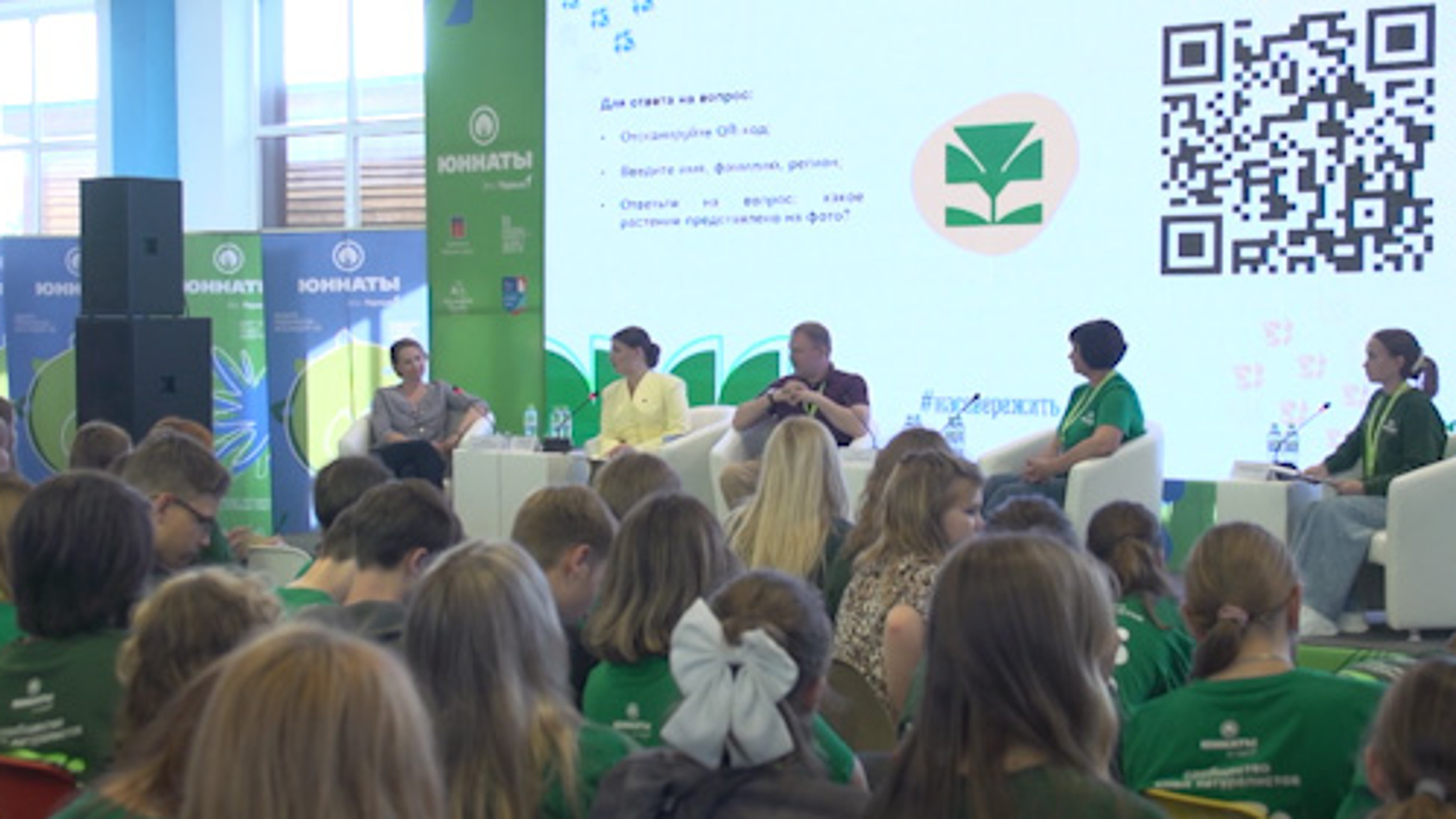 Забайкальские школьники и студенты приняли участие в экослёте «Юннаты Первых»