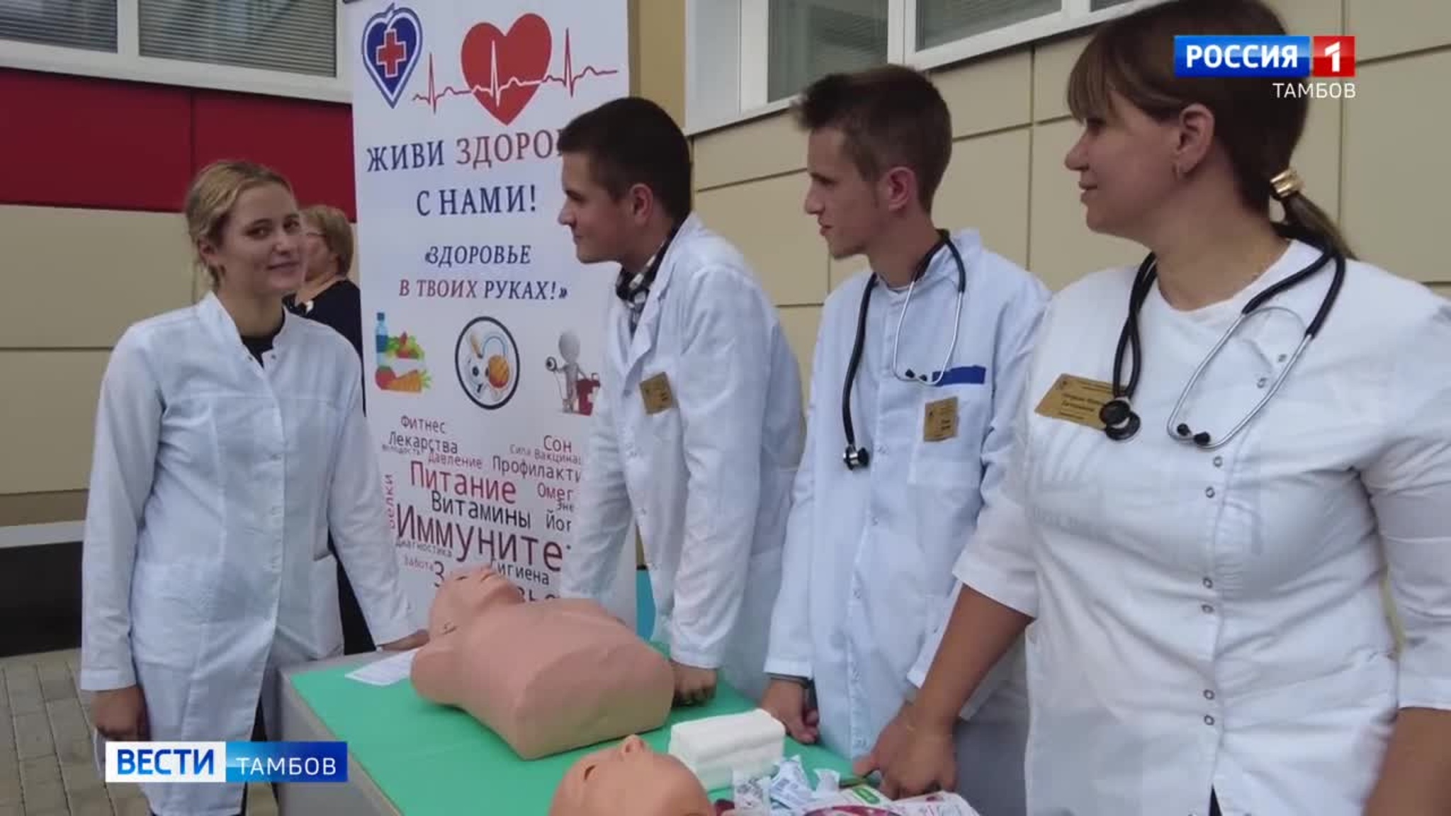 Августовской педагогической форум в Тамбове открыли фестивалем профессий