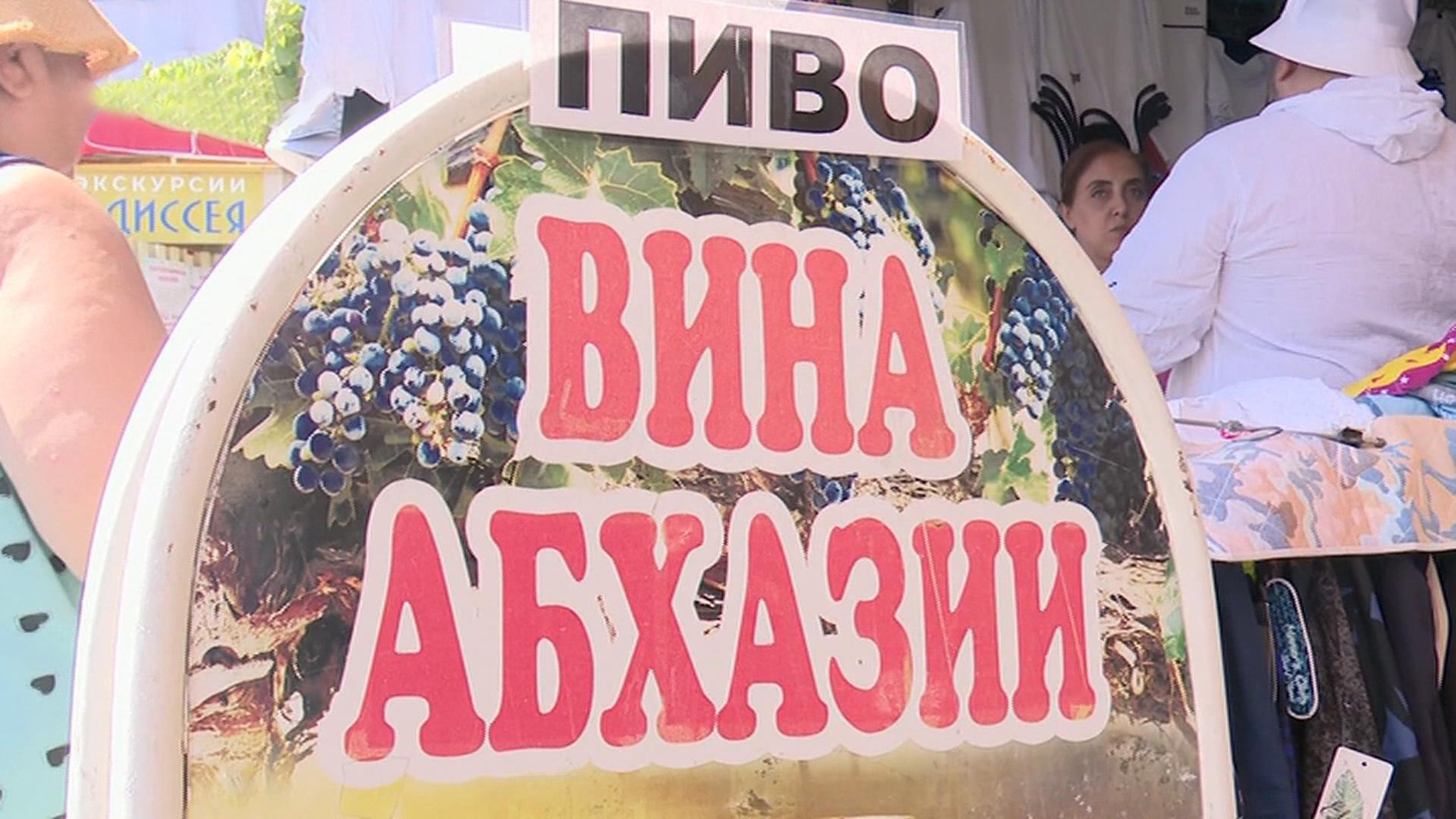 Самогон в Сочи продолжают продавать, но не с прилавка, а из-под полы
