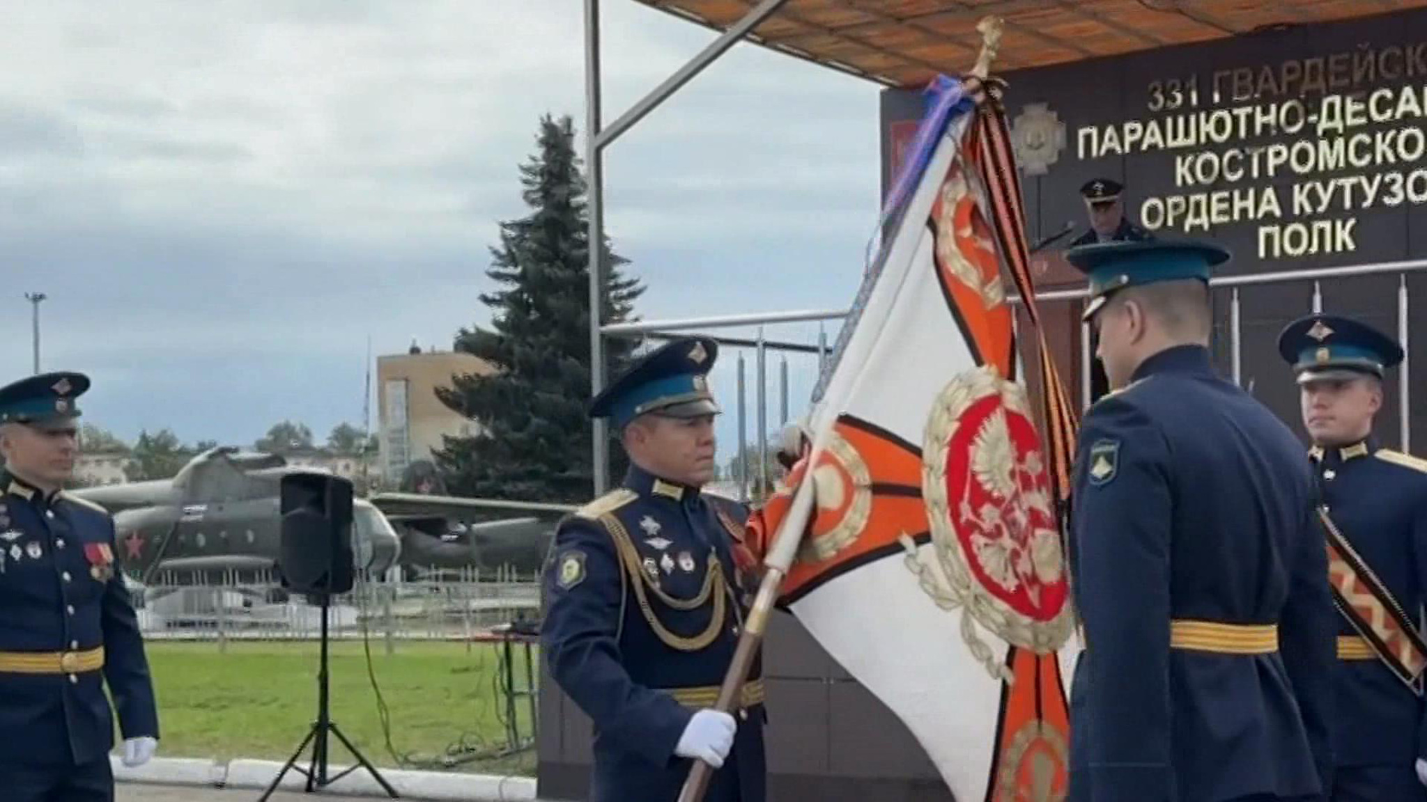 Знамя 331-го гвардейского парашютно-десантного полка передали новому командиру
