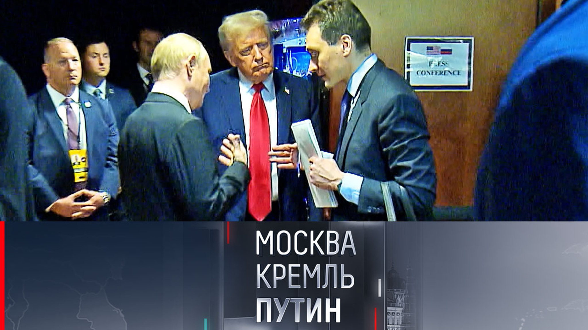 Переговоры на Аляске, яркие интервью и новые лучшие политические кадры