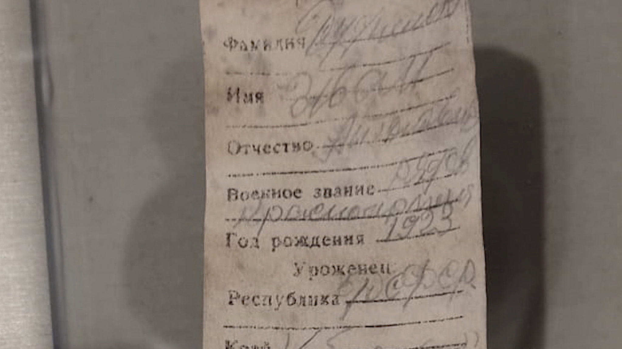 Под Волгоградом нашли останки 19-летнего бойца и отправили на родину в Приамурье