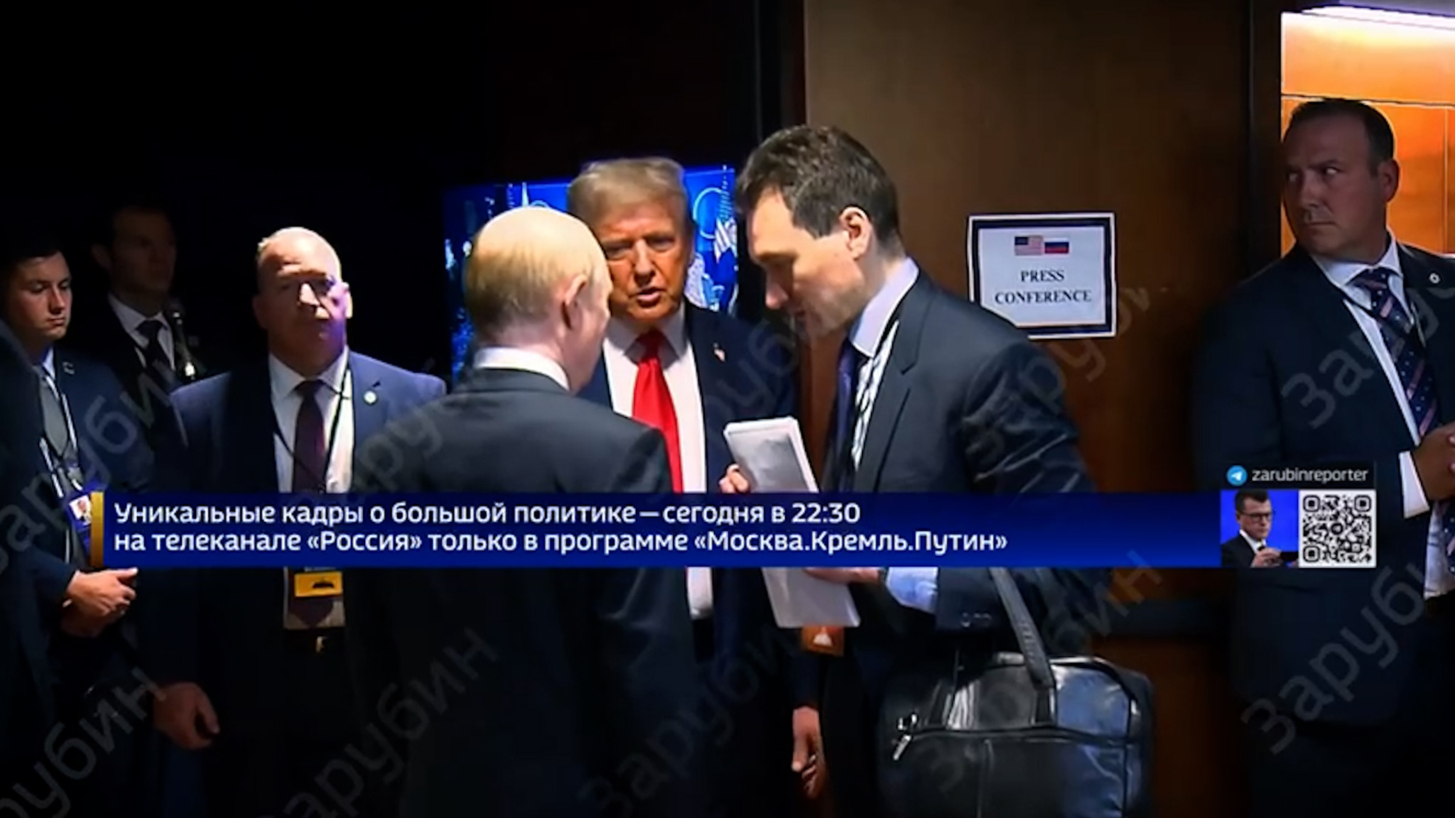 Появились новые кадры из закулисья переговоров на Аляске