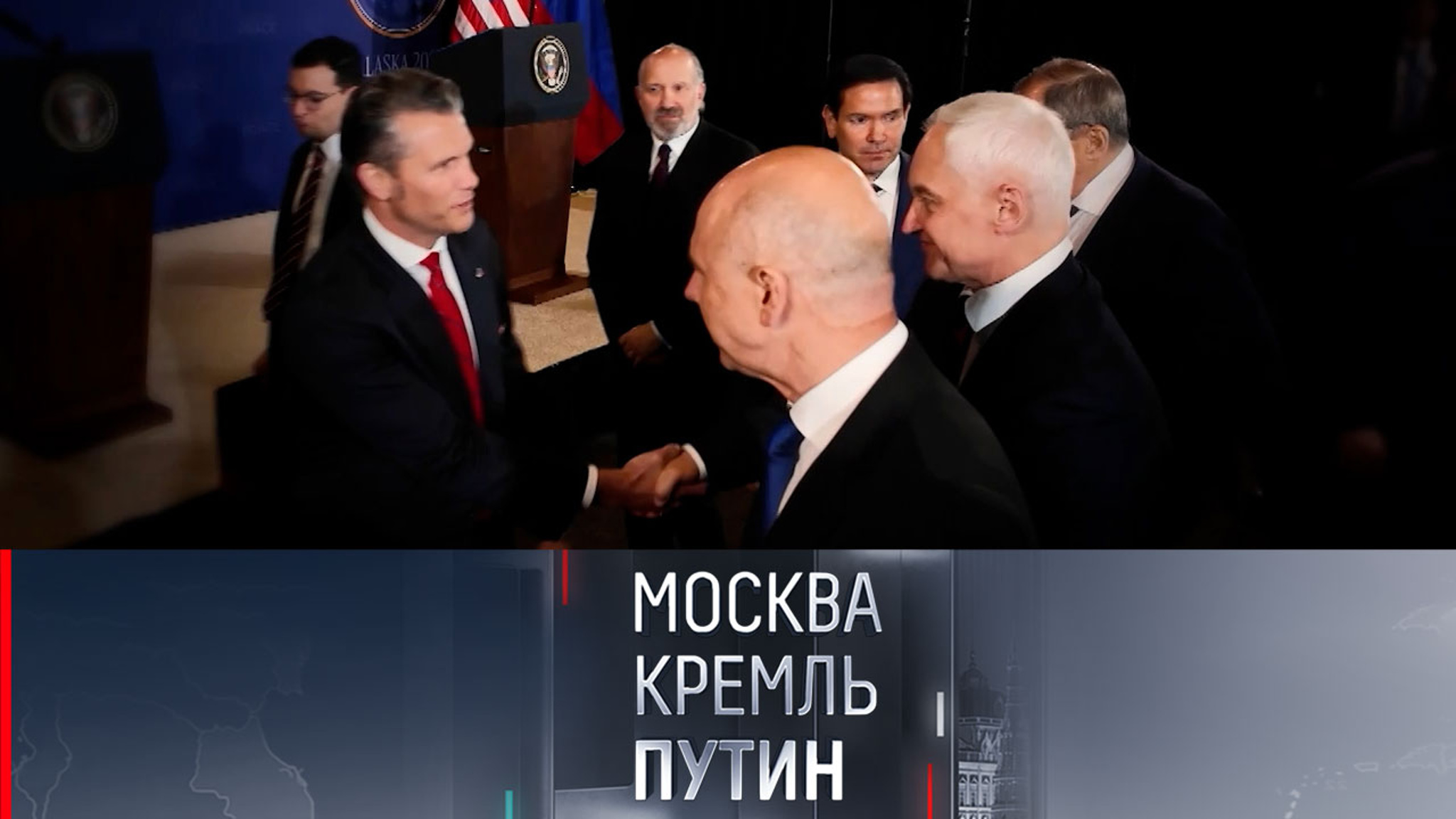 Появились кадры рукопожатия Белоусова и Хегсета