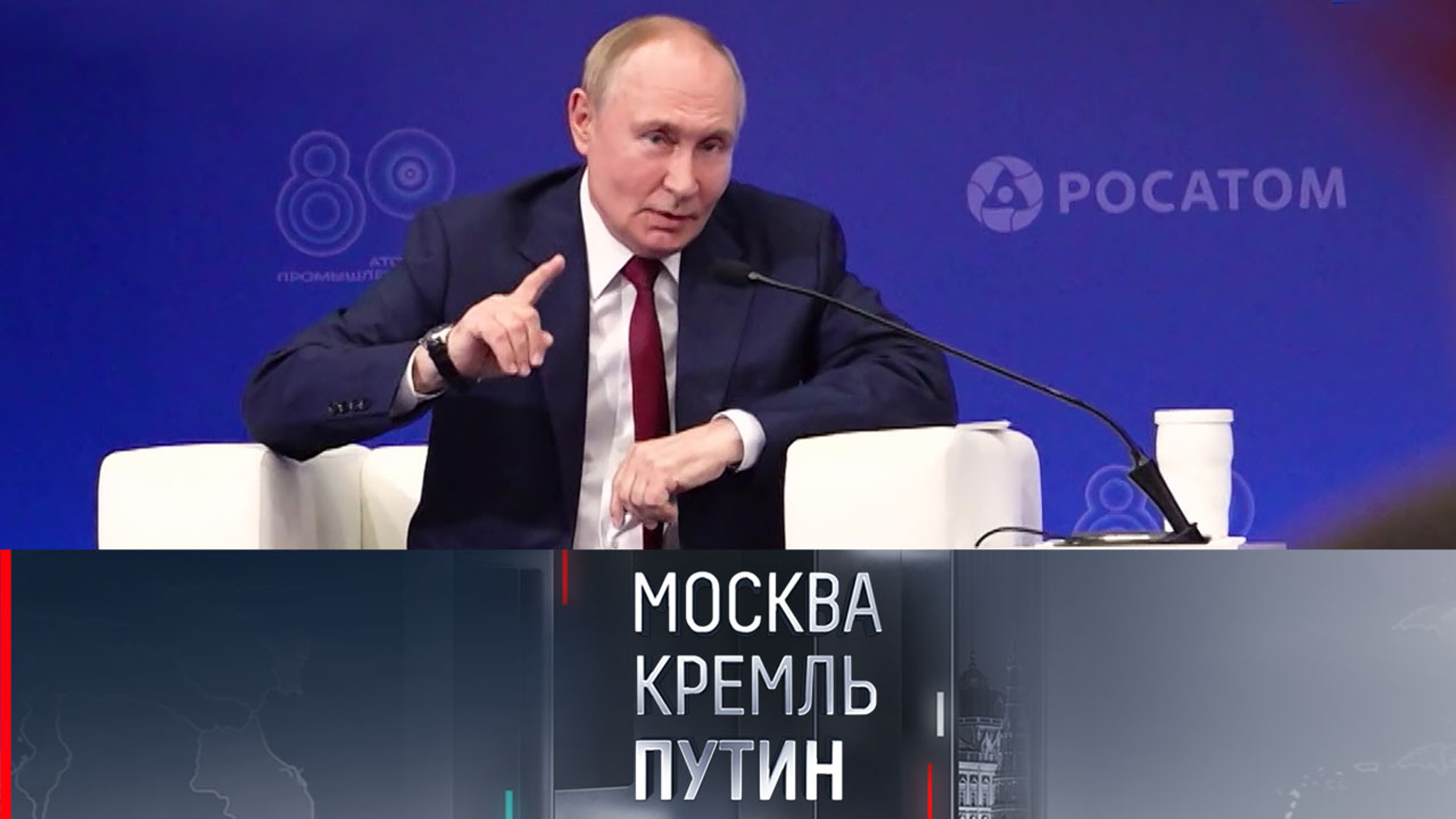 Саммит на Аляске, встреча с атомщиками и другие мероприятия президента