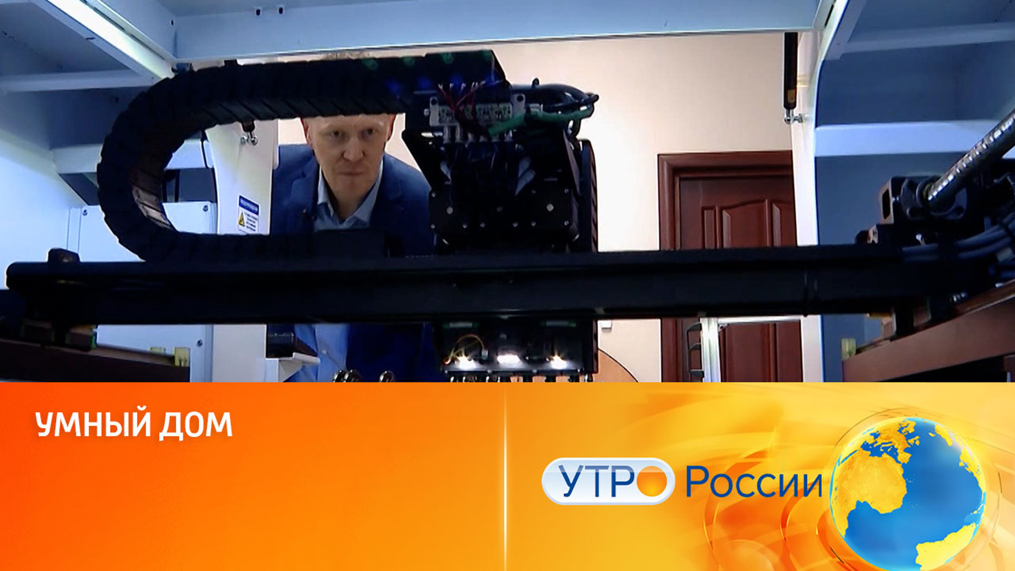 Умный дом