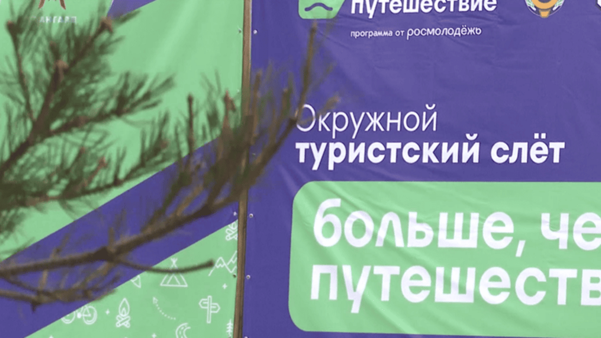 В Теберде прошел "Окружной туристический слет" с участниками со всего Северного Кавказа