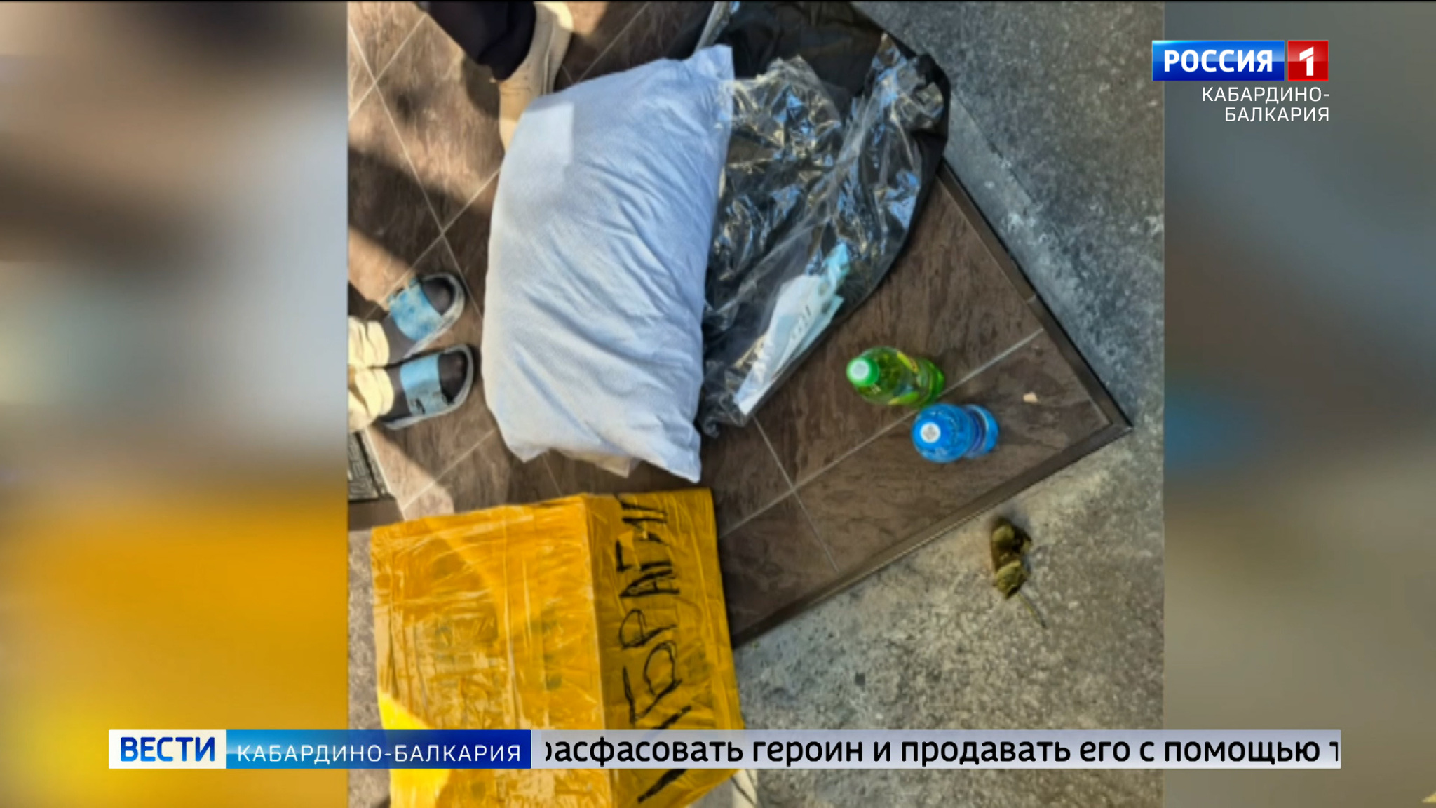 Более 200 граммов героина изъяли у жителя Нальчика