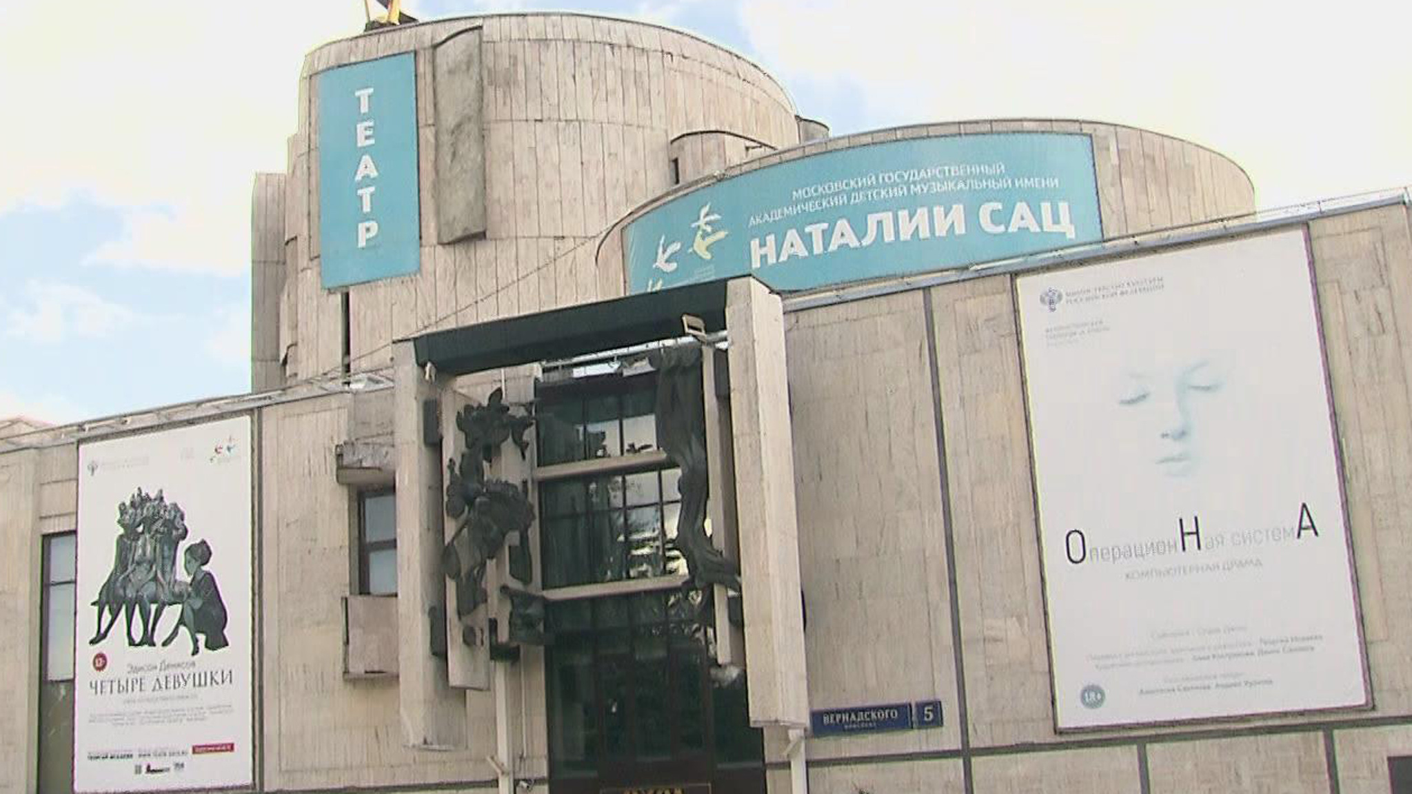 Юбилейный сезон Театра имени Наталии Сац начнется в обновленном зале