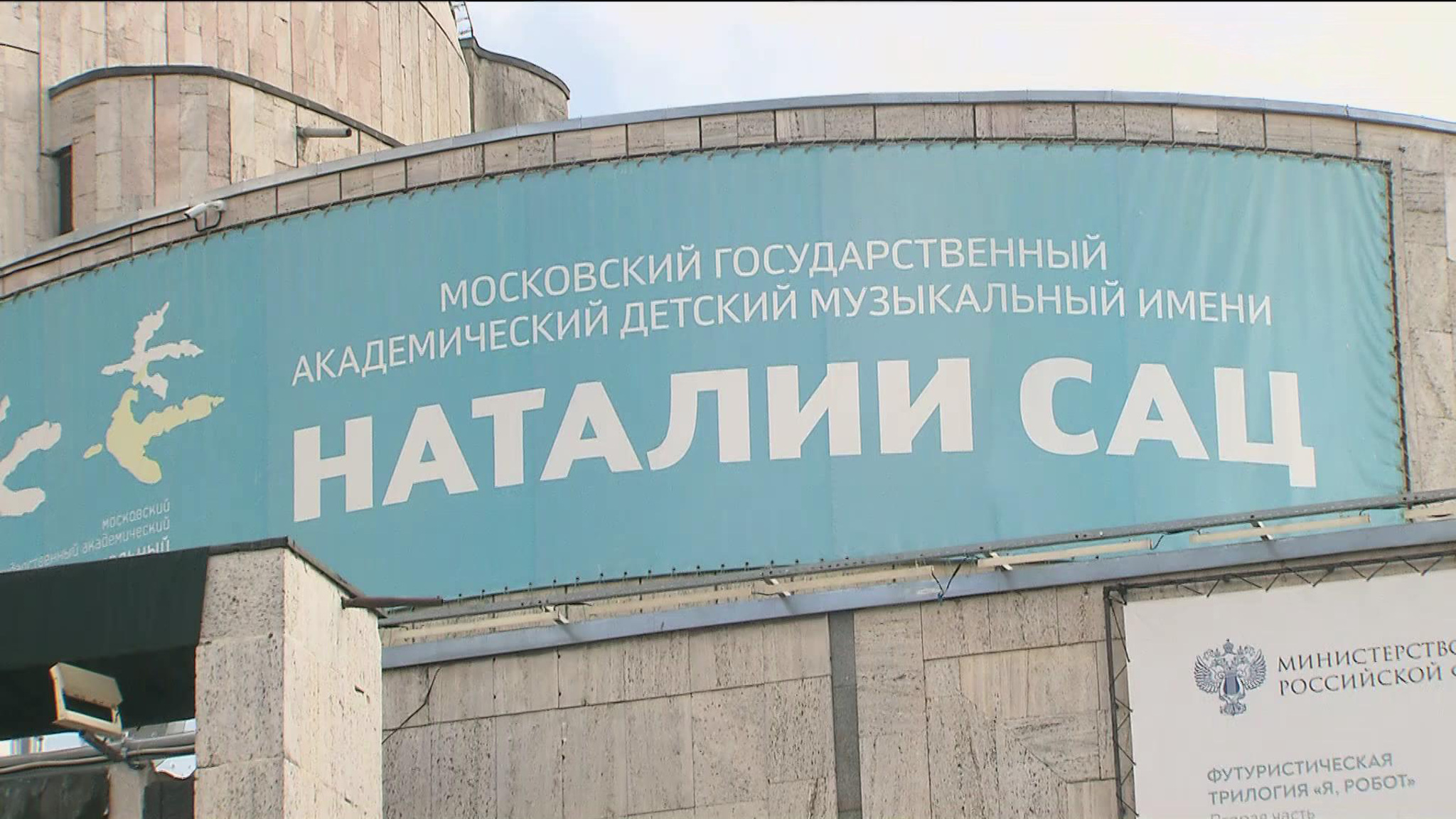 Артистов Театра имени Натальи Сац познакомили с планами на юбилейный сезон