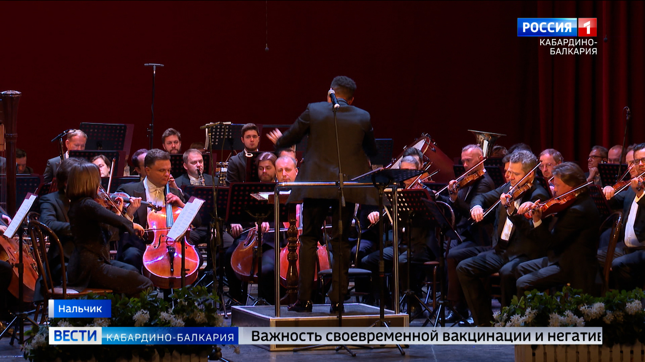 В КБР проходит фестиваль памяти Юрия Темирканова