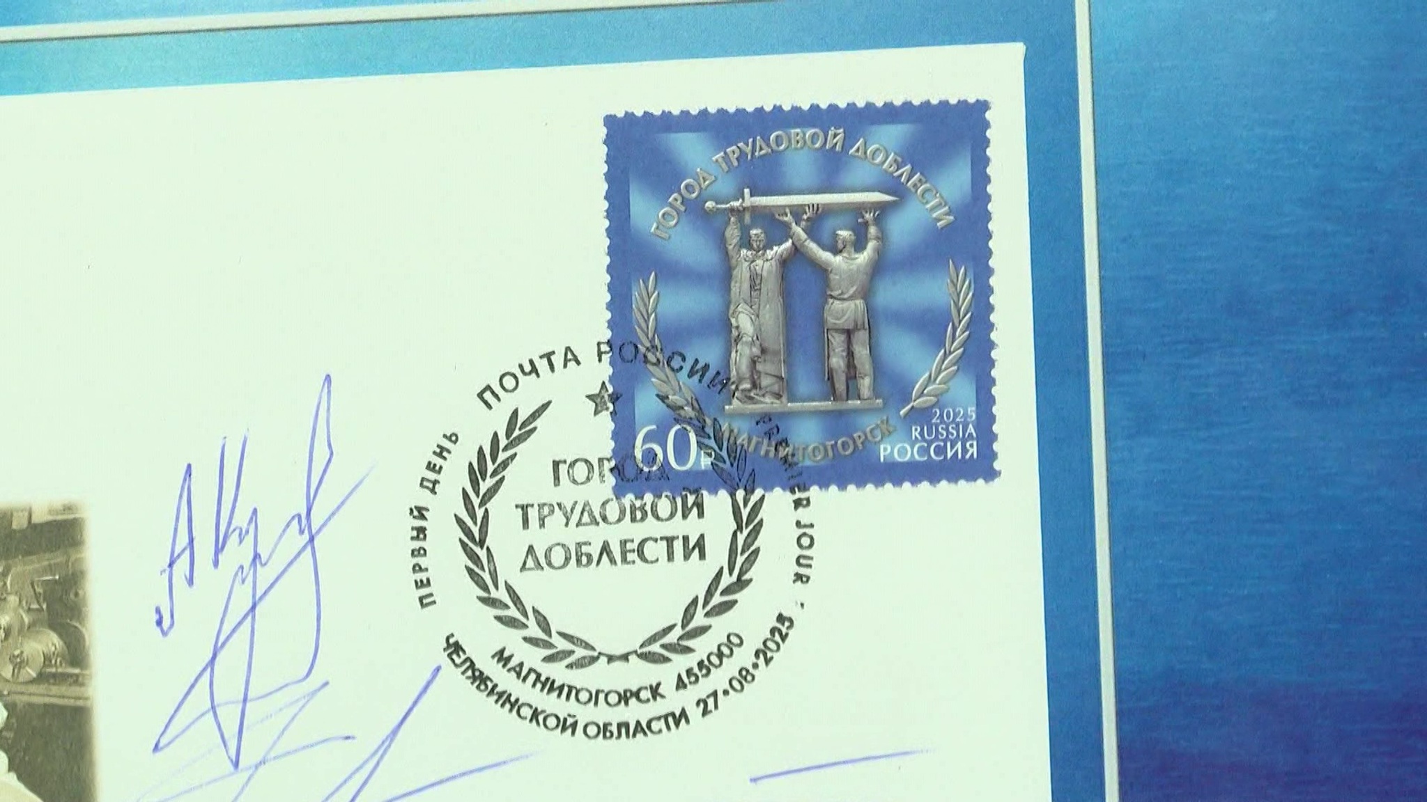 Письма и открытки со знаменитым монументом "Тыл – фронту" разлетятся по всей России