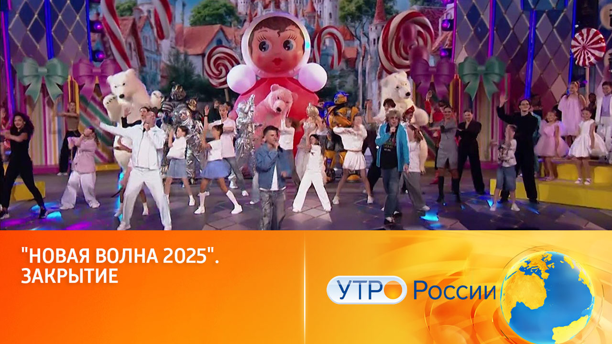"Новая волна 2025". Закрытие