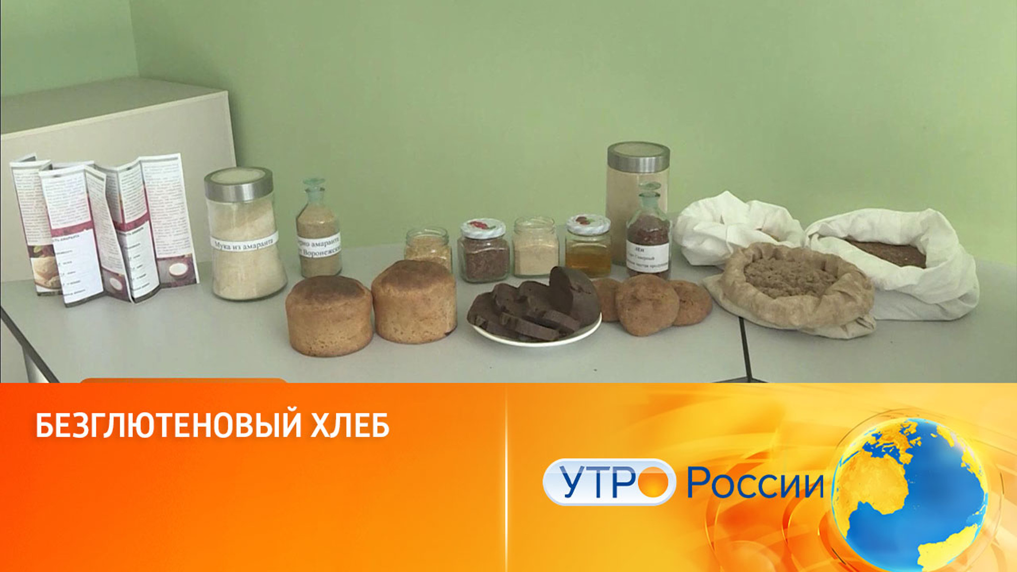 Безглютеновый хлеб