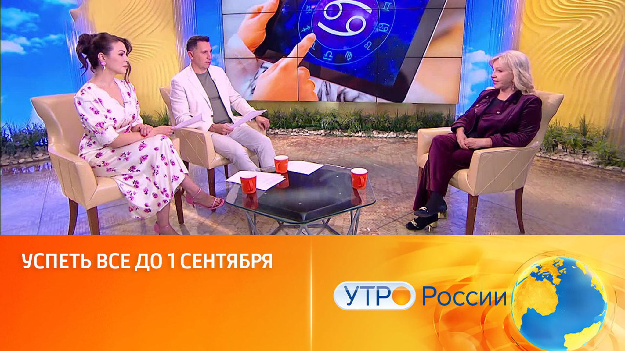 Успеть все до 1 сентября