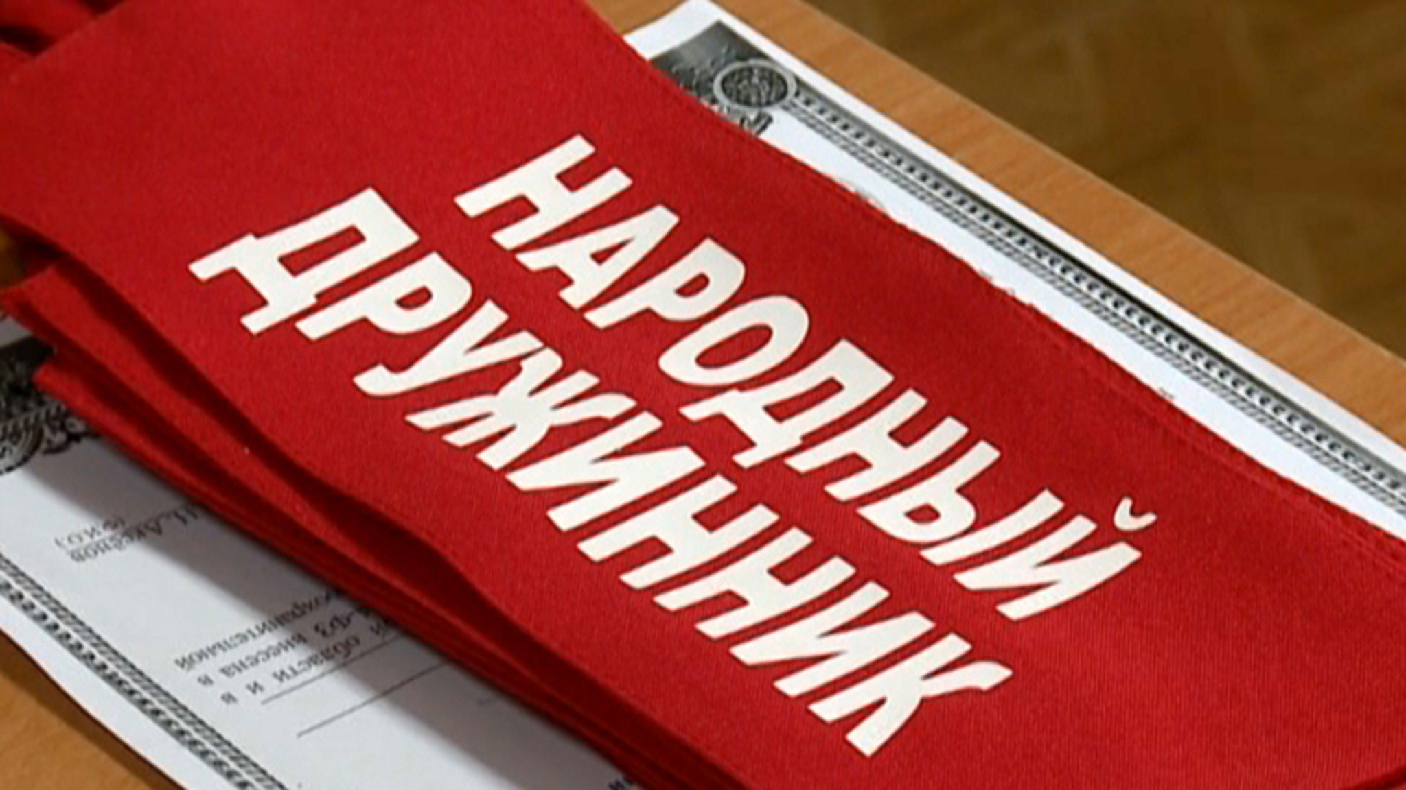 В регионе выберут лучших народных дружинников