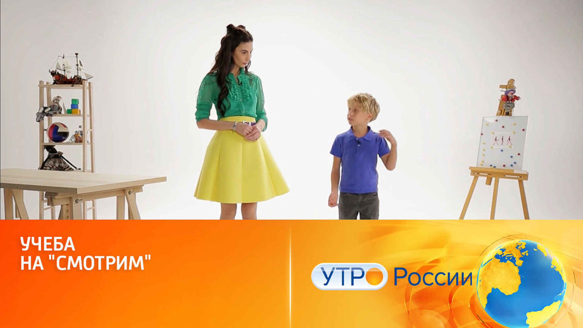 Учеба на Смотрим