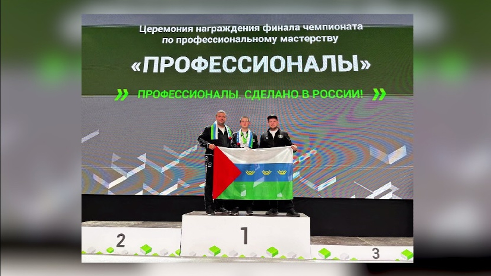 Тюменцы завоевали семь наград на Всероссийском чемпионате по профессиональному мастерству
