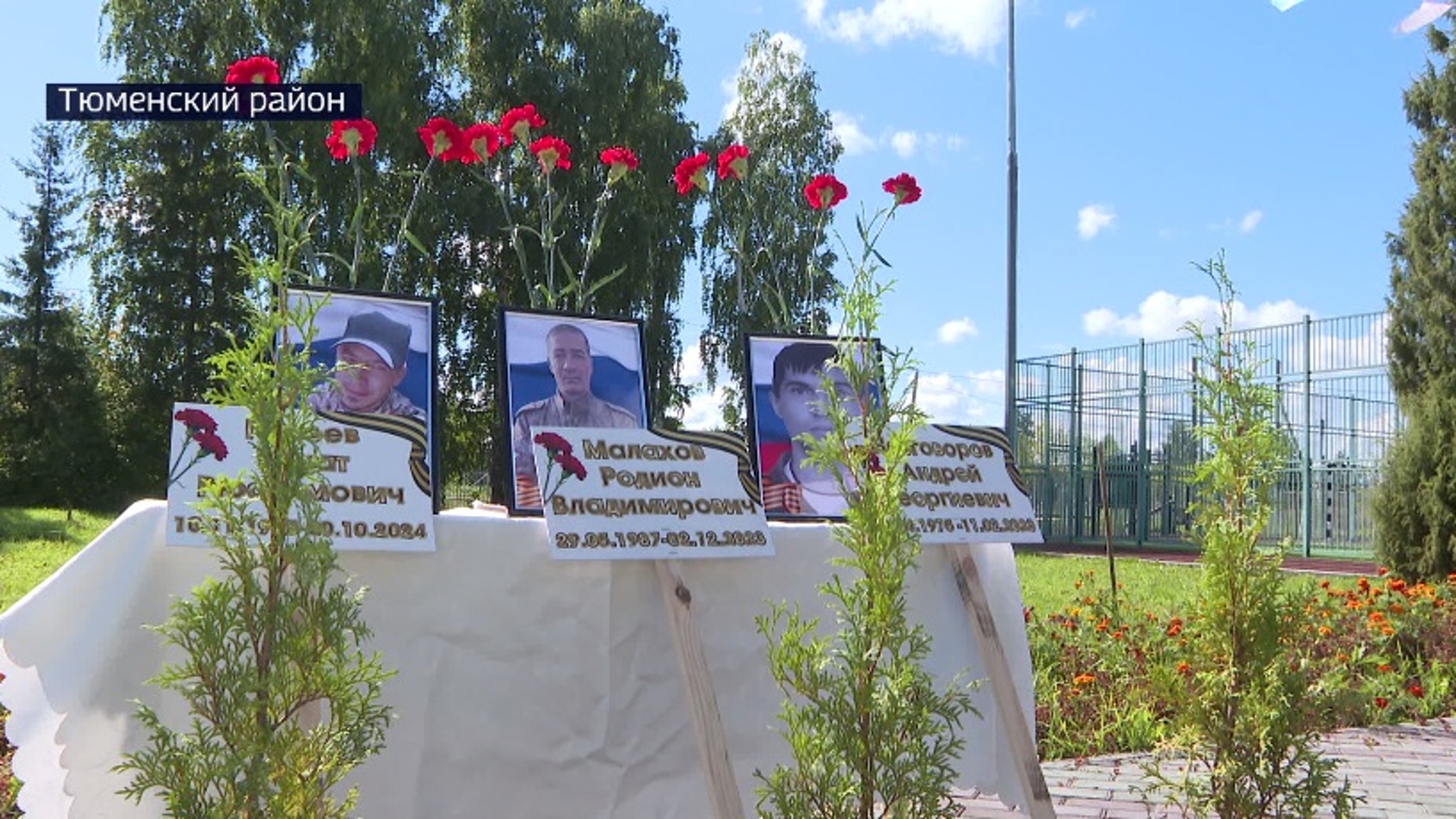 Аллею Памяти высадили в тюменском селе