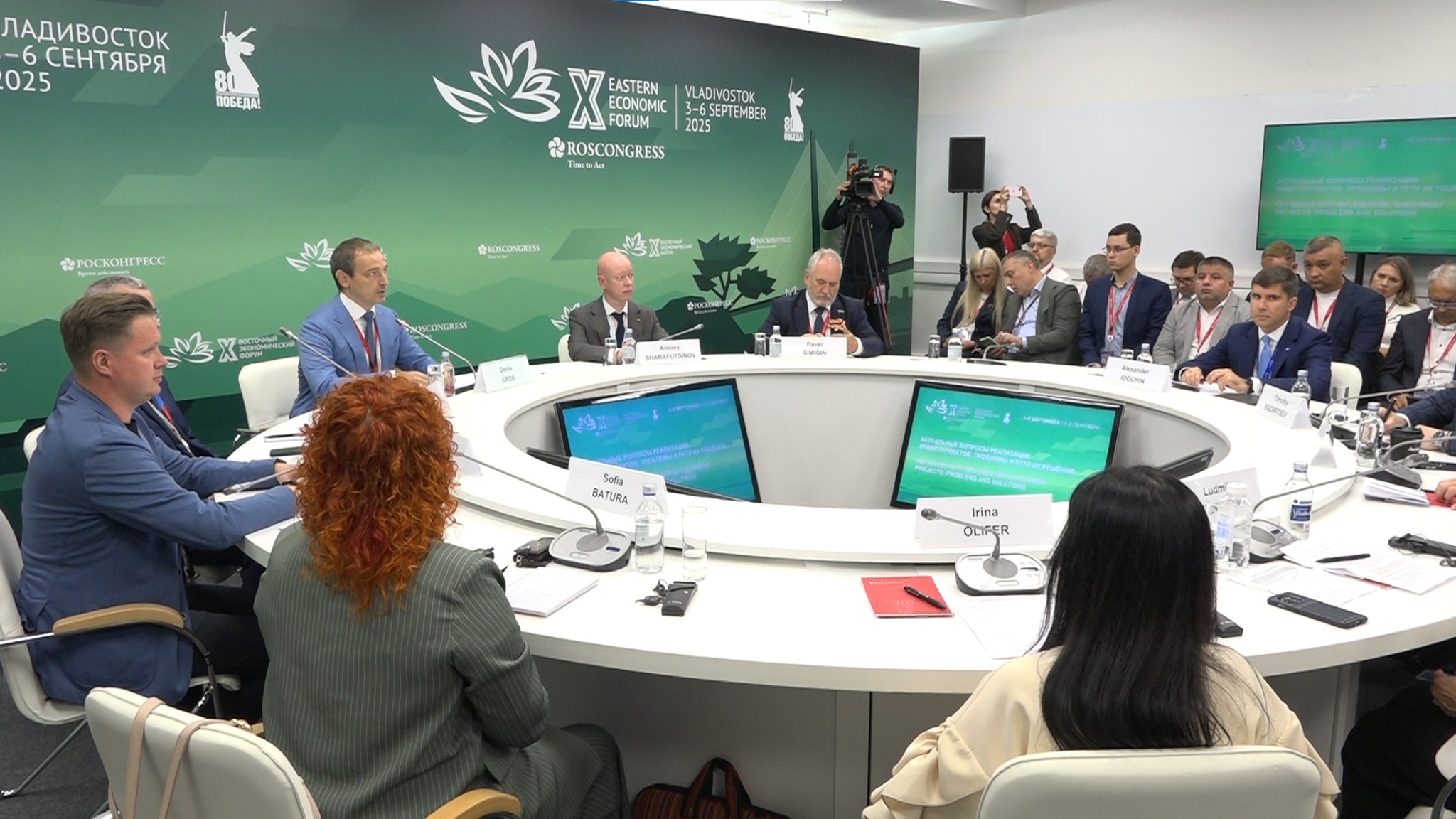 Сотрудники ГОКа приняли участие и в стратегической сессии на ВЭФ-2025
